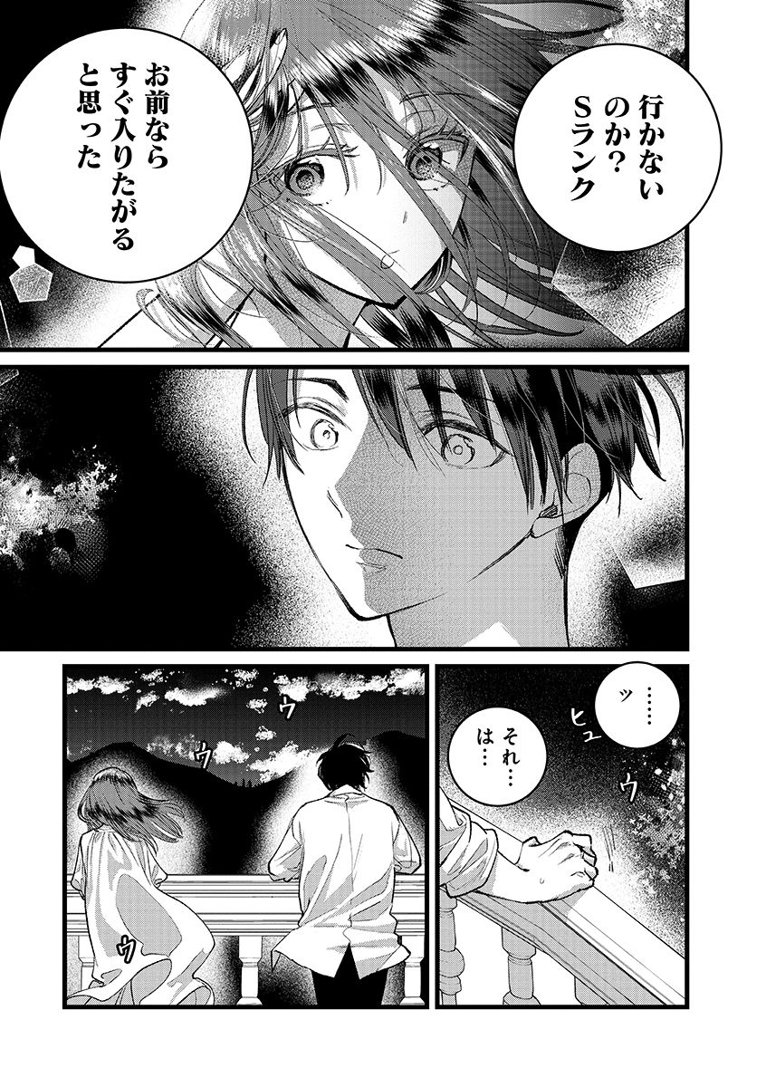 Ore, Yuusha janai desu kara. - VR Sekai no Chouten ni Kunrin Seshi Otoko. Tenseishi, Level 1 no Mushoku kara Restart suru Chap 43.2 - Next Chap 44.2