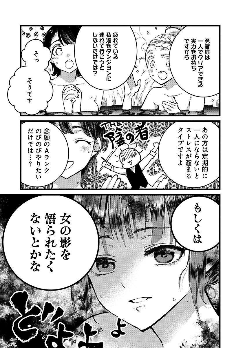 Ore, Yuusha janai desu kara. - VR Sekai no Chouten ni Kunrin Seshi Otoko. Tenseishi, Level 1 no Mushoku kara Restart suru Chap 43.2 - Next Chap 44.2