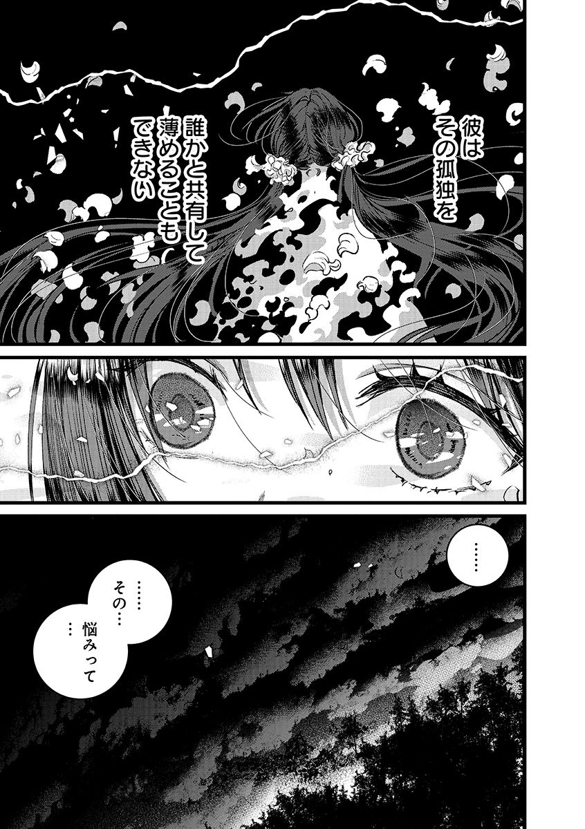 Ore, Yuusha janai desu kara. - VR Sekai no Chouten ni Kunrin Seshi Otoko. Tenseishi, Level 1 no Mushoku kara Restart suru Chap 43.2 - Next Chap 44.2