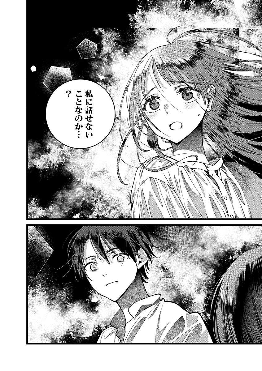 Ore, Yuusha janai desu kara. - VR Sekai no Chouten ni Kunrin Seshi Otoko. Tenseishi, Level 1 no Mushoku kara Restart suru Chap 43.2 - Next Chap 44.2