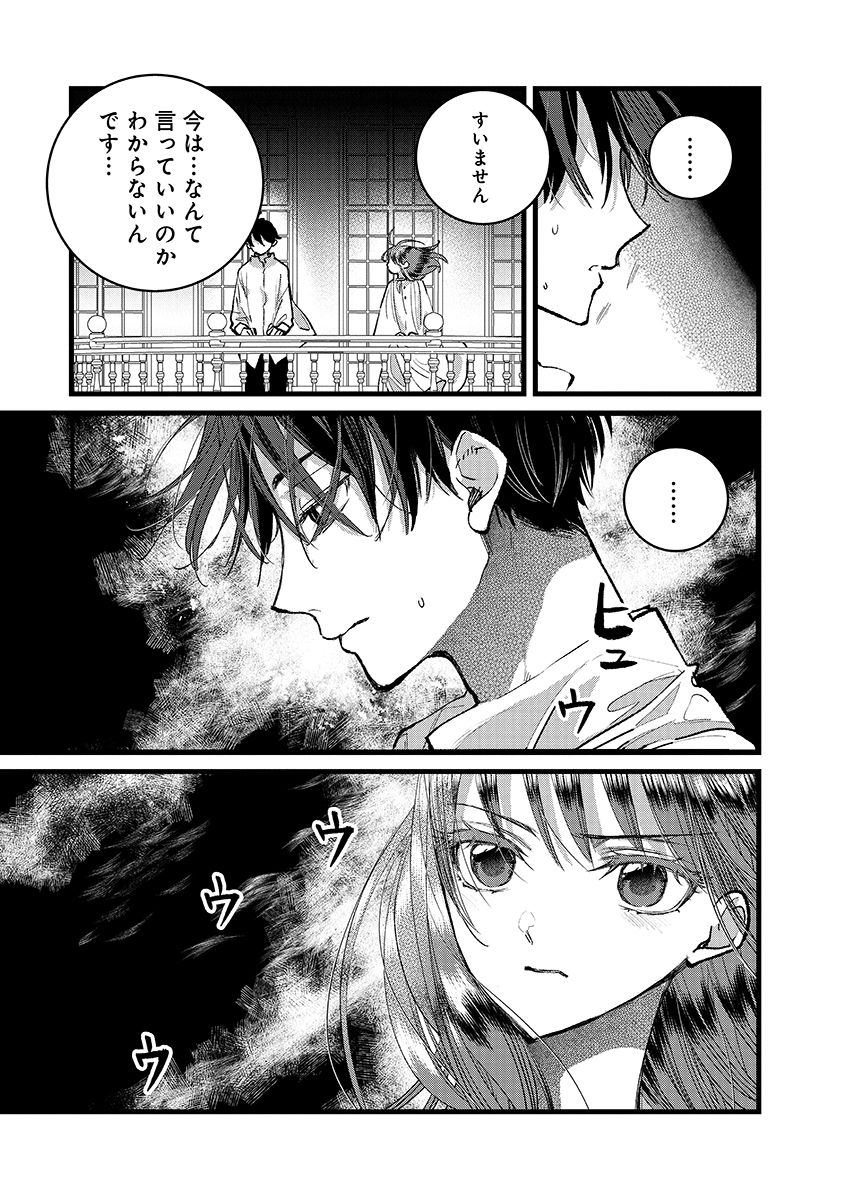 Ore, Yuusha janai desu kara. - VR Sekai no Chouten ni Kunrin Seshi Otoko. Tenseishi, Level 1 no Mushoku kara Restart suru Chap 43.2 - Next Chap 44.2
