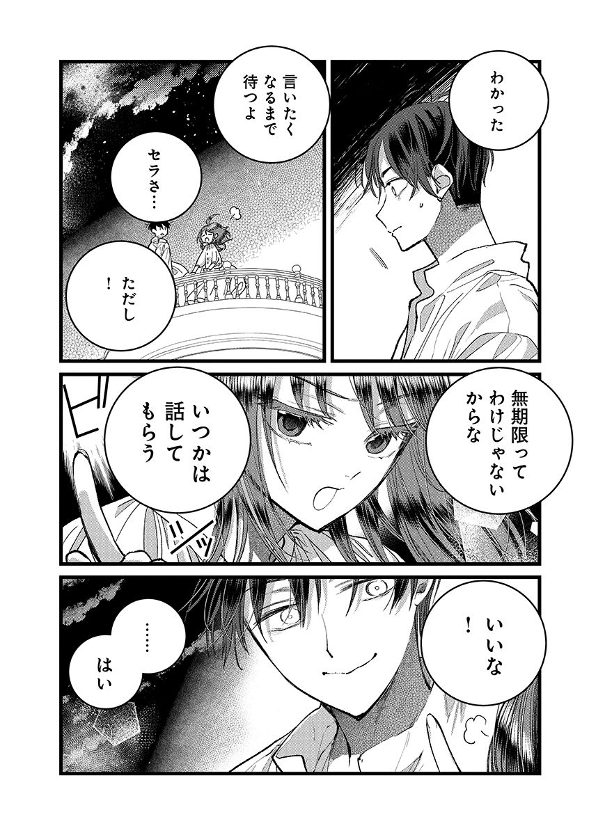 Ore, Yuusha janai desu kara. - VR Sekai no Chouten ni Kunrin Seshi Otoko. Tenseishi, Level 1 no Mushoku kara Restart suru Chap 43.2 - Next Chap 44.2