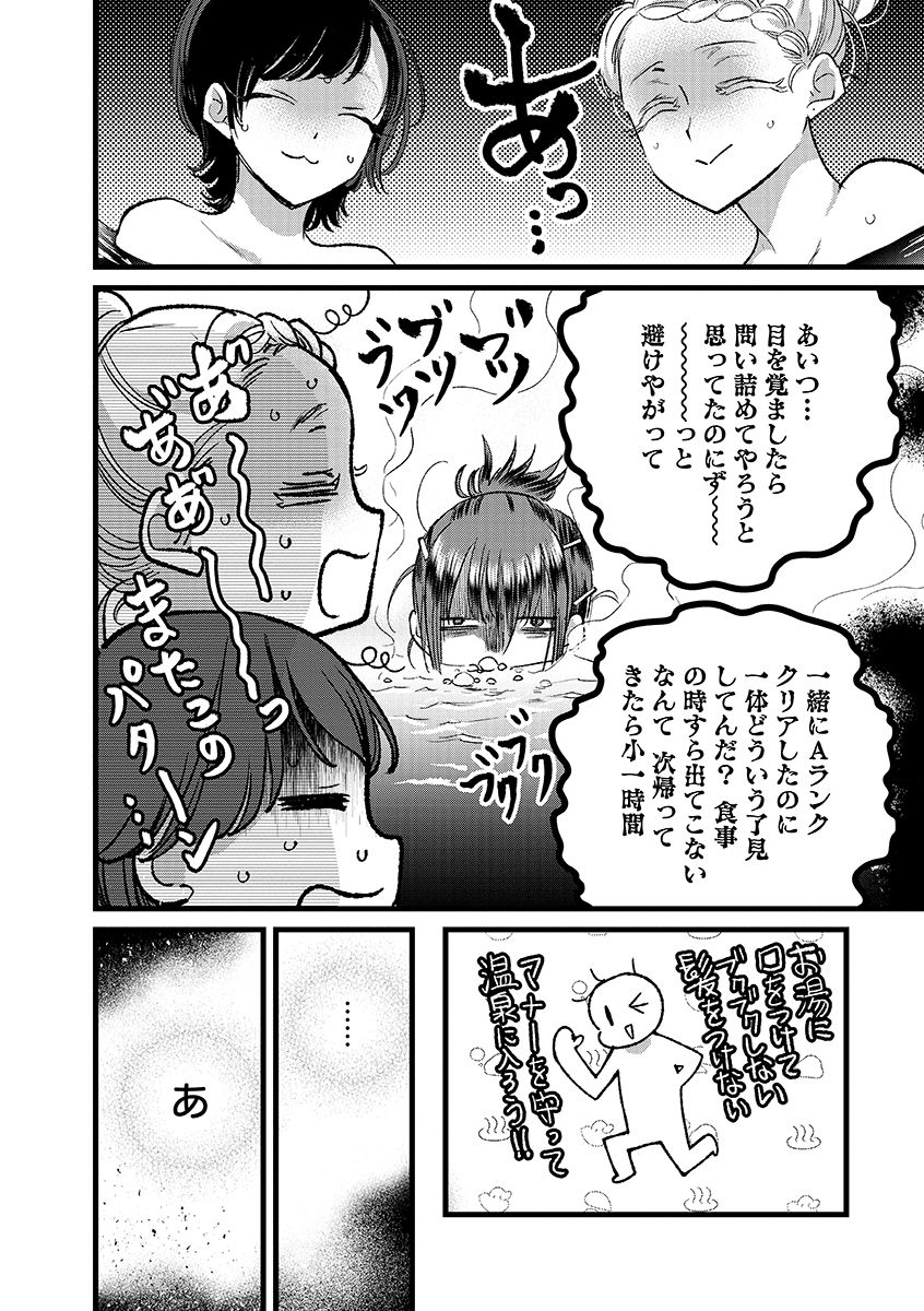 Ore, Yuusha janai desu kara. - VR Sekai no Chouten ni Kunrin Seshi Otoko. Tenseishi, Level 1 no Mushoku kara Restart suru Chap 43.2 - Next Chap 44.2
