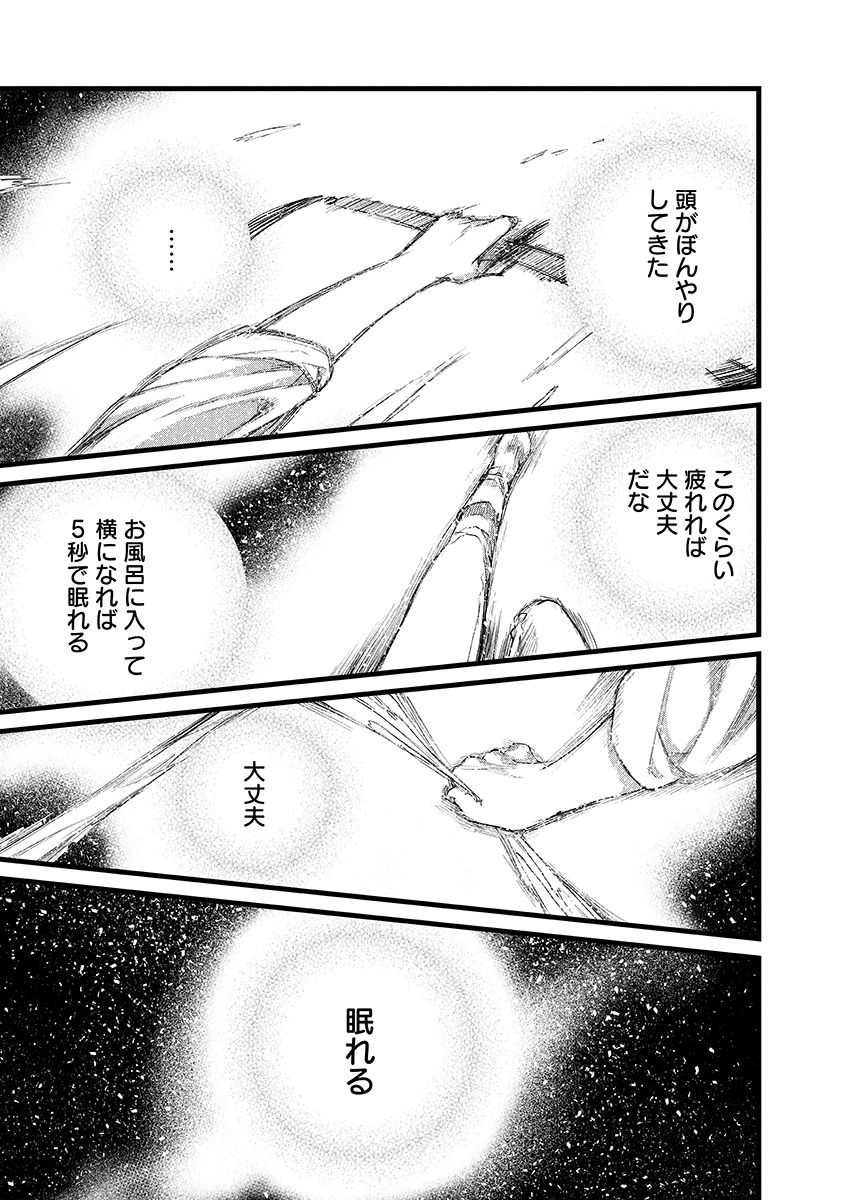 Ore, Yuusha janai desu kara. - VR Sekai no Chouten ni Kunrin Seshi Otoko. Tenseishi, Level 1 no Mushoku kara Restart suru Chap 43.2 - Next Chap 44.2