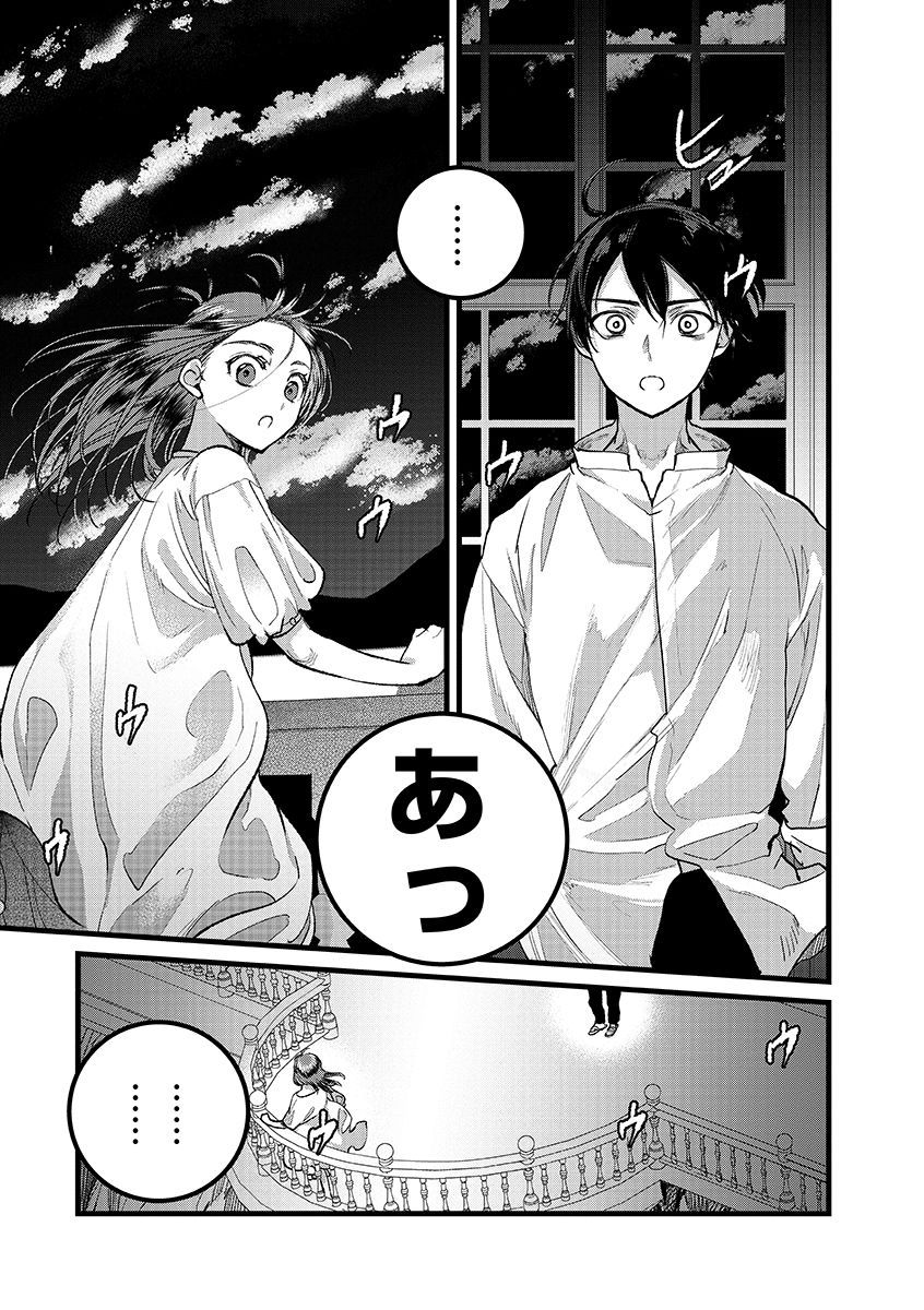 Ore, Yuusha janai desu kara. - VR Sekai no Chouten ni Kunrin Seshi Otoko. Tenseishi, Level 1 no Mushoku kara Restart suru Chap 43.2 - Next Chap 44.2