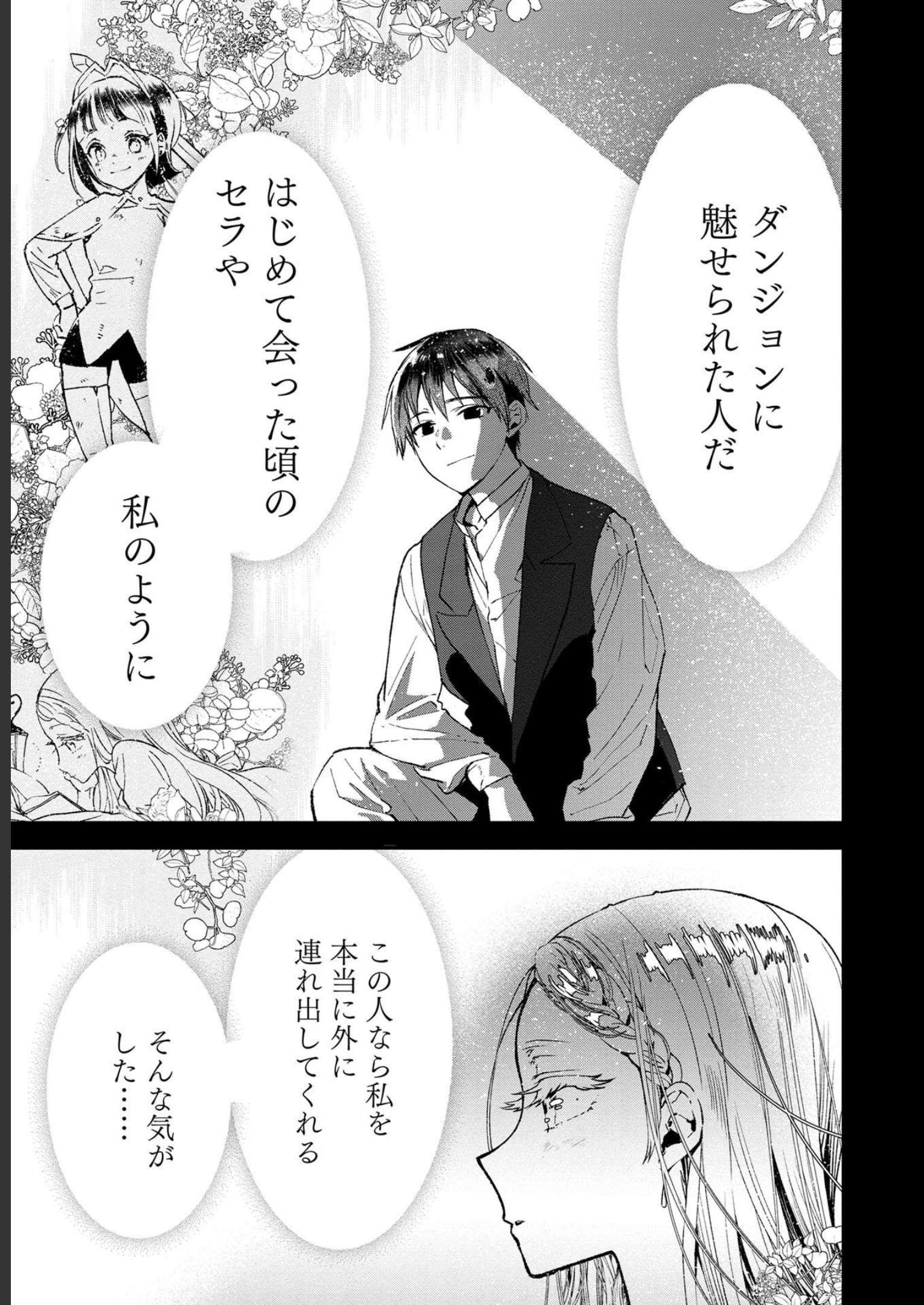 Ore, Yuusha janai desu kara. - VR Sekai no Chouten ni Kunrin Seshi Otoko. Tenseishi, Level 1 no Mushoku kara Restart suru Chap 5 - Next Chap 6