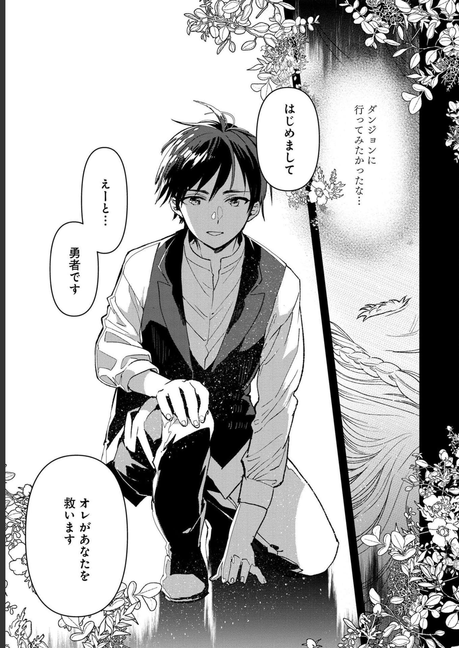 Ore, Yuusha janai desu kara. - VR Sekai no Chouten ni Kunrin Seshi Otoko. Tenseishi, Level 1 no Mushoku kara Restart suru Chap 5 - Next Chap 6