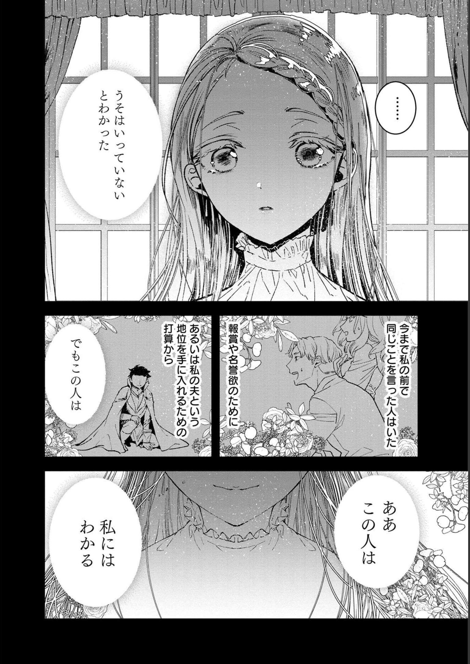 Ore, Yuusha janai desu kara. - VR Sekai no Chouten ni Kunrin Seshi Otoko. Tenseishi, Level 1 no Mushoku kara Restart suru Chap 5 - Next Chap 6