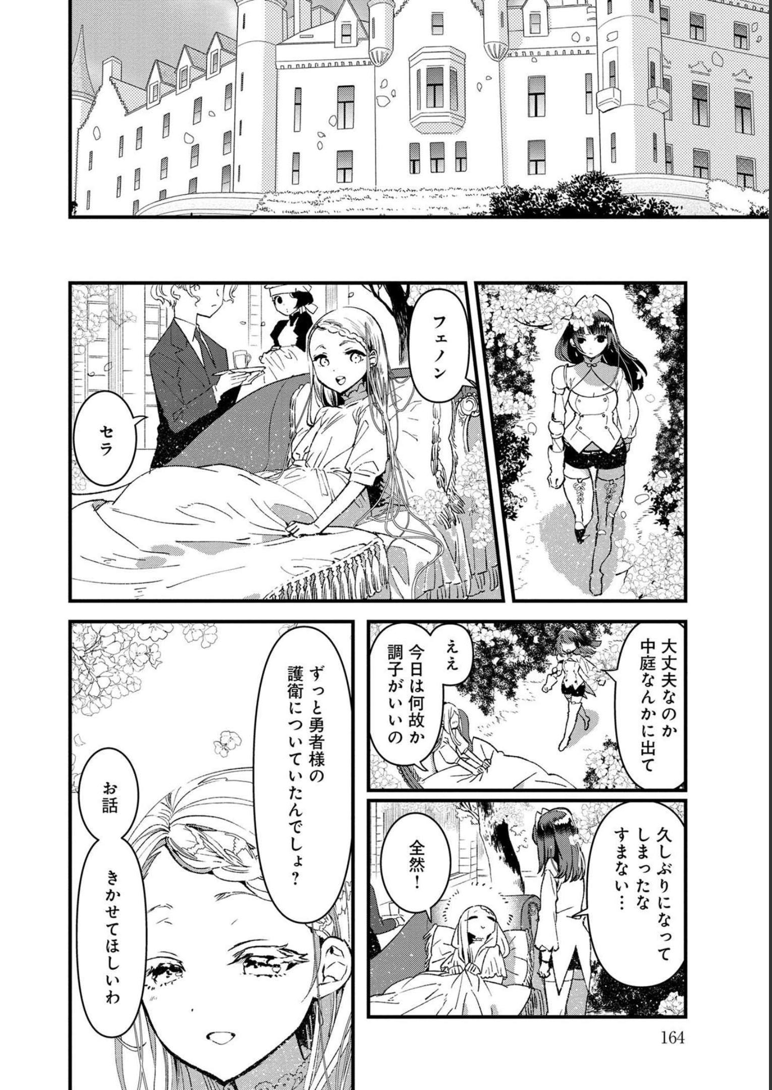 Ore, Yuusha janai desu kara. - VR Sekai no Chouten ni Kunrin Seshi Otoko. Tenseishi, Level 1 no Mushoku kara Restart suru Chap 5 - Next Chap 6