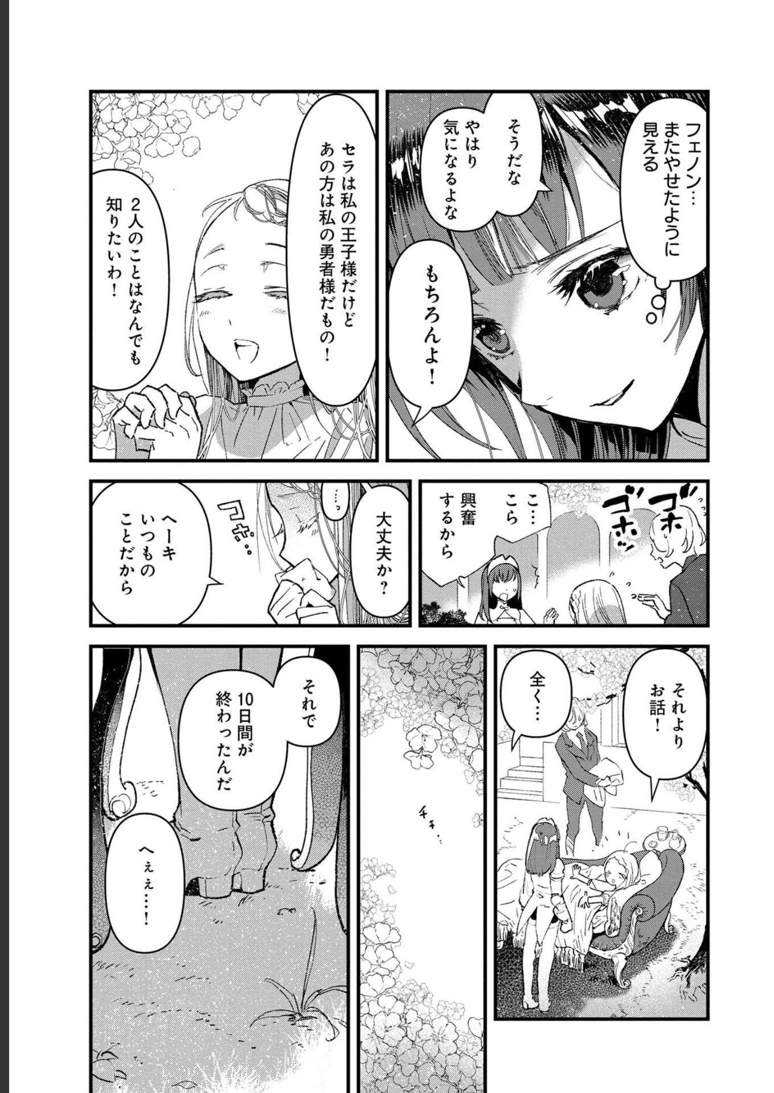 Ore, Yuusha janai desu kara. - VR Sekai no Chouten ni Kunrin Seshi Otoko. Tenseishi, Level 1 no Mushoku kara Restart suru Chap 5 - Next Chap 6