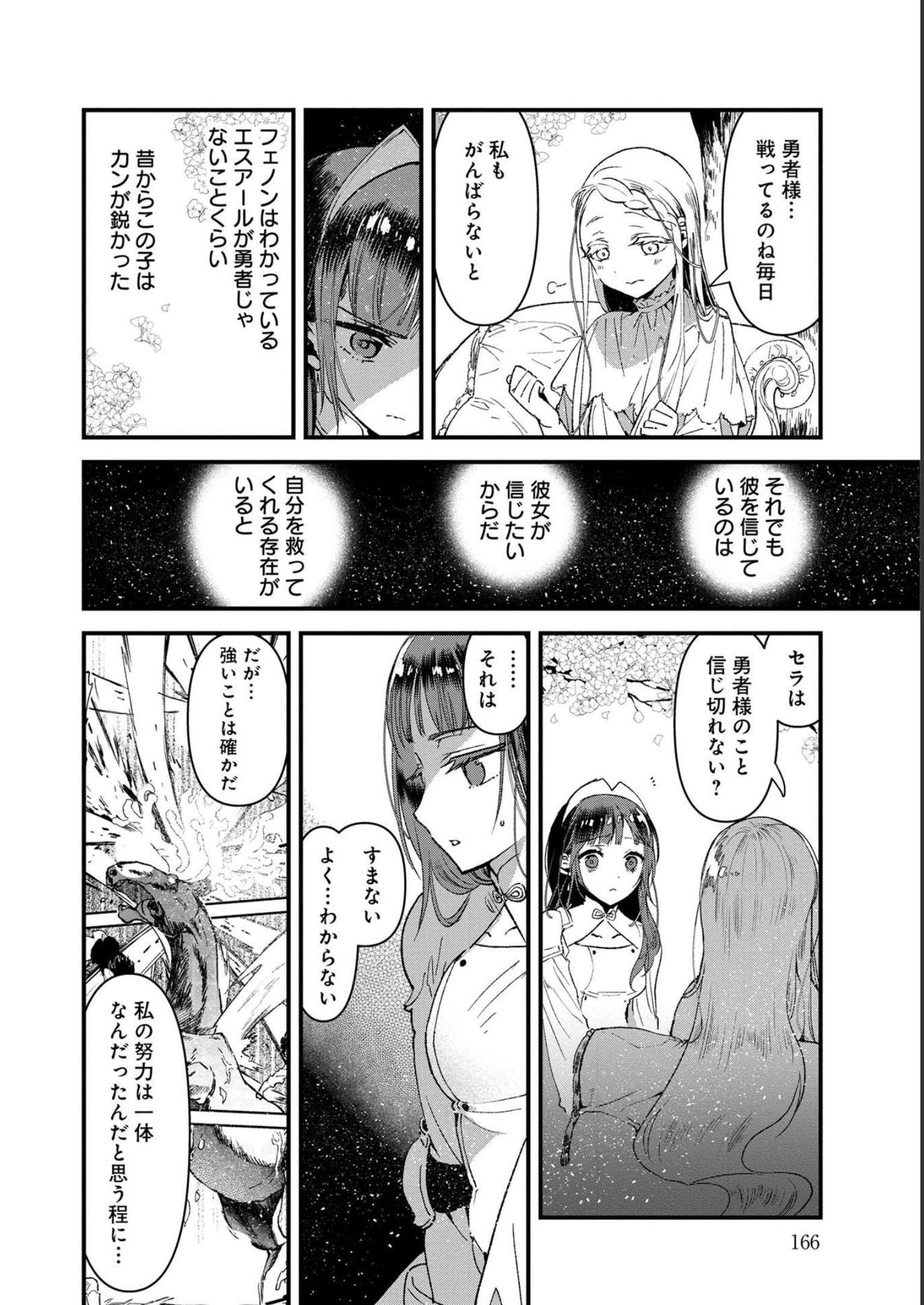 Ore, Yuusha janai desu kara. - VR Sekai no Chouten ni Kunrin Seshi Otoko. Tenseishi, Level 1 no Mushoku kara Restart suru Chap 5 - Next Chap 6