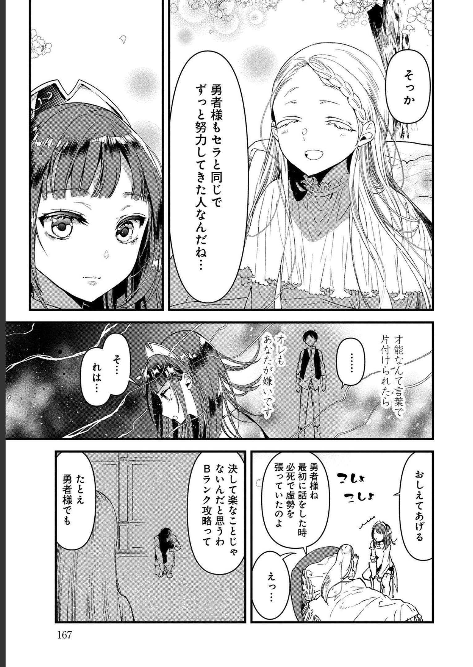 Ore, Yuusha janai desu kara. - VR Sekai no Chouten ni Kunrin Seshi Otoko. Tenseishi, Level 1 no Mushoku kara Restart suru Chap 5 - Next Chap 6