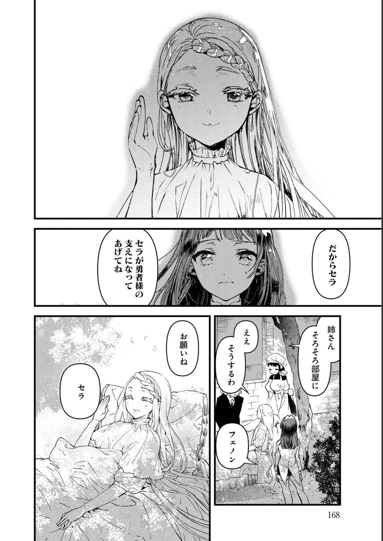 Ore, Yuusha janai desu kara. - VR Sekai no Chouten ni Kunrin Seshi Otoko. Tenseishi, Level 1 no Mushoku kara Restart suru Chap 5 - Next Chap 6
