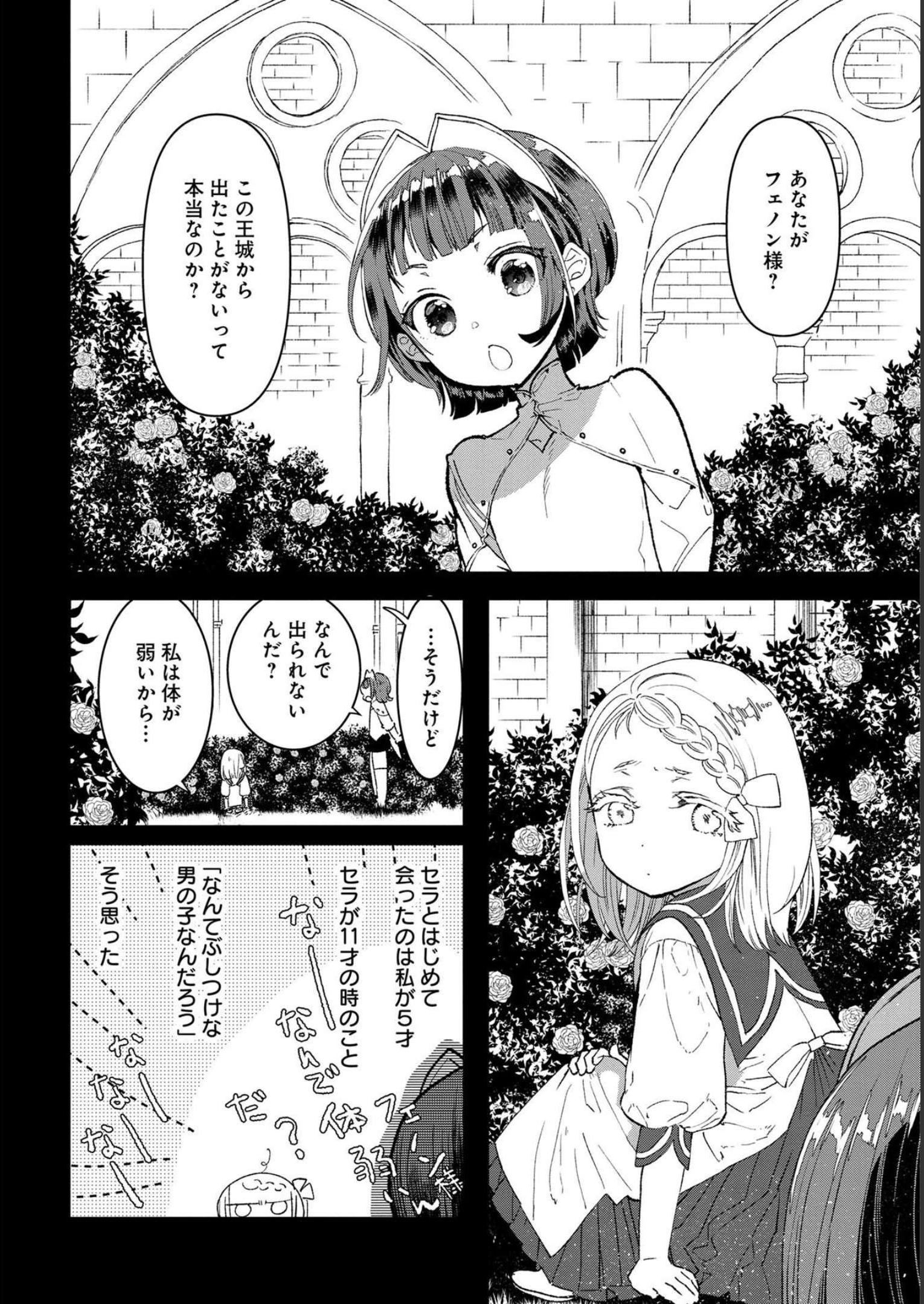Ore, Yuusha janai desu kara. - VR Sekai no Chouten ni Kunrin Seshi Otoko. Tenseishi, Level 1 no Mushoku kara Restart suru Chap 5 - Next Chap 6