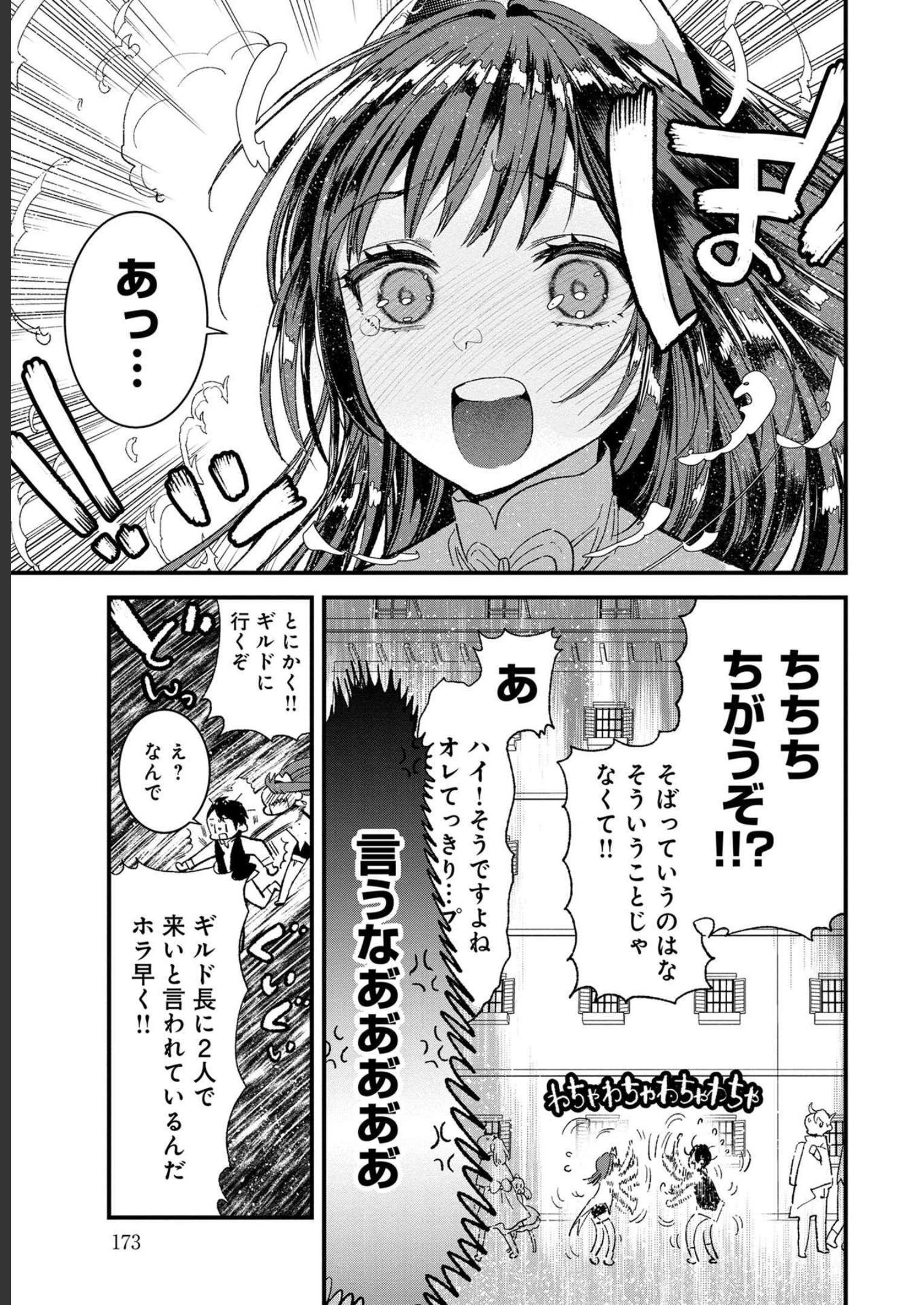 Ore, Yuusha janai desu kara. - VR Sekai no Chouten ni Kunrin Seshi Otoko. Tenseishi, Level 1 no Mushoku kara Restart suru Chap 5 - Next Chap 6