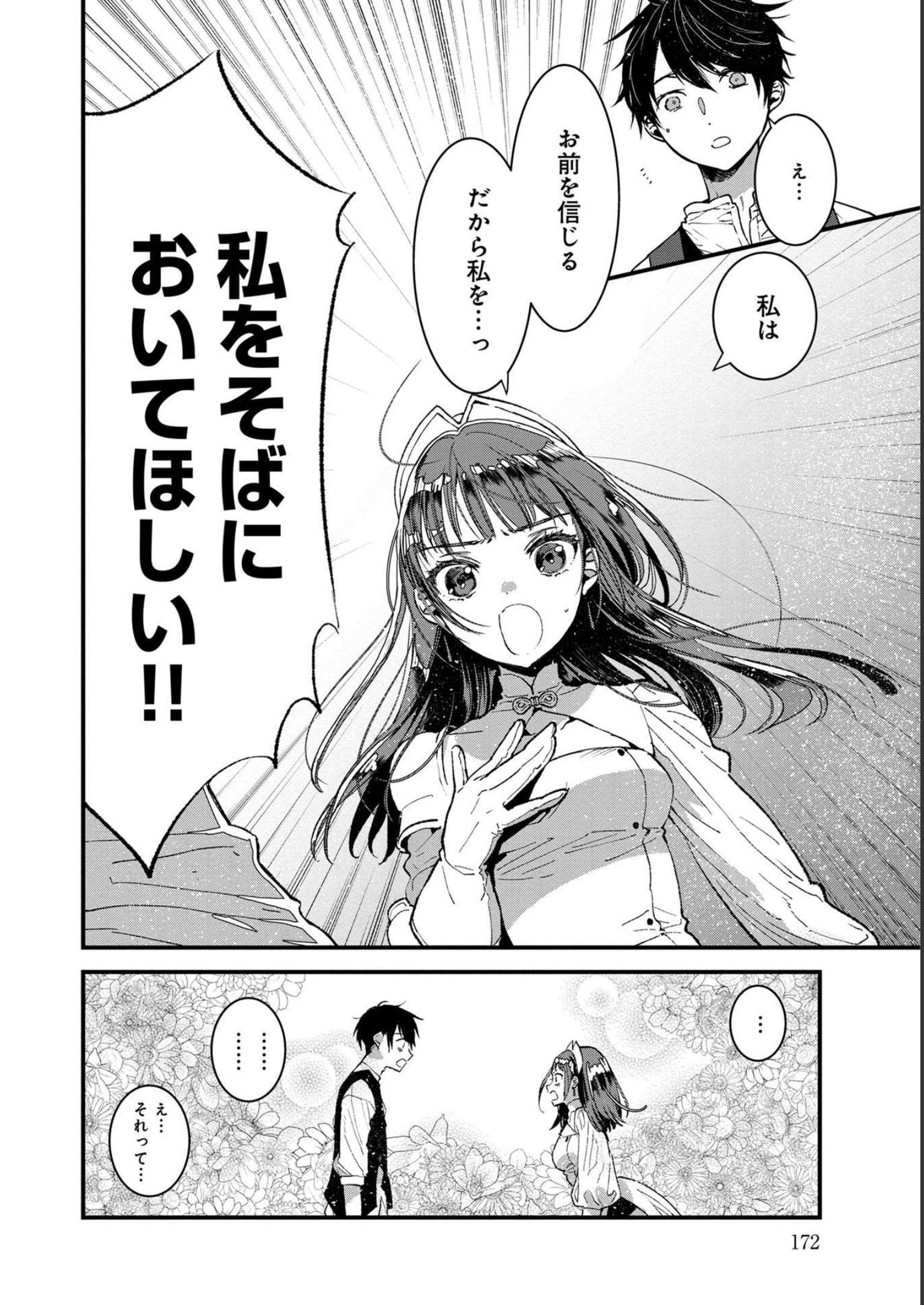 Ore, Yuusha janai desu kara. - VR Sekai no Chouten ni Kunrin Seshi Otoko. Tenseishi, Level 1 no Mushoku kara Restart suru Chap 5 - Next Chap 6
