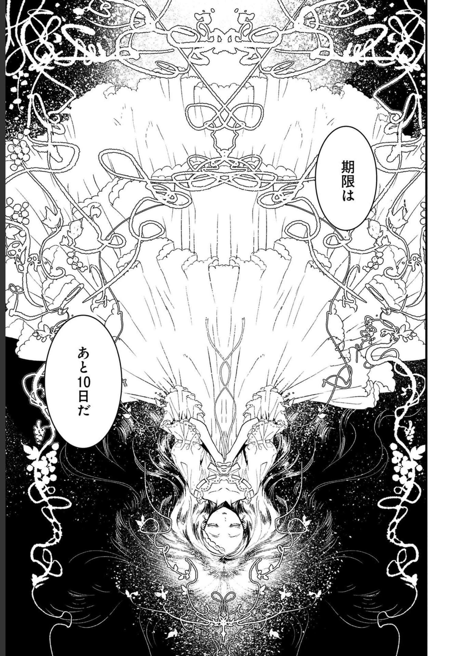 Ore, Yuusha janai desu kara. - VR Sekai no Chouten ni Kunrin Seshi Otoko. Tenseishi, Level 1 no Mushoku kara Restart suru Chap 5 - Next Chap 6