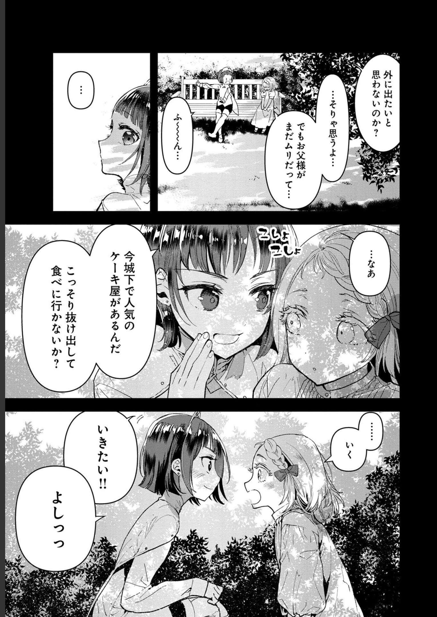Ore, Yuusha janai desu kara. - VR Sekai no Chouten ni Kunrin Seshi Otoko. Tenseishi, Level 1 no Mushoku kara Restart suru Chap 5 - Next Chap 6