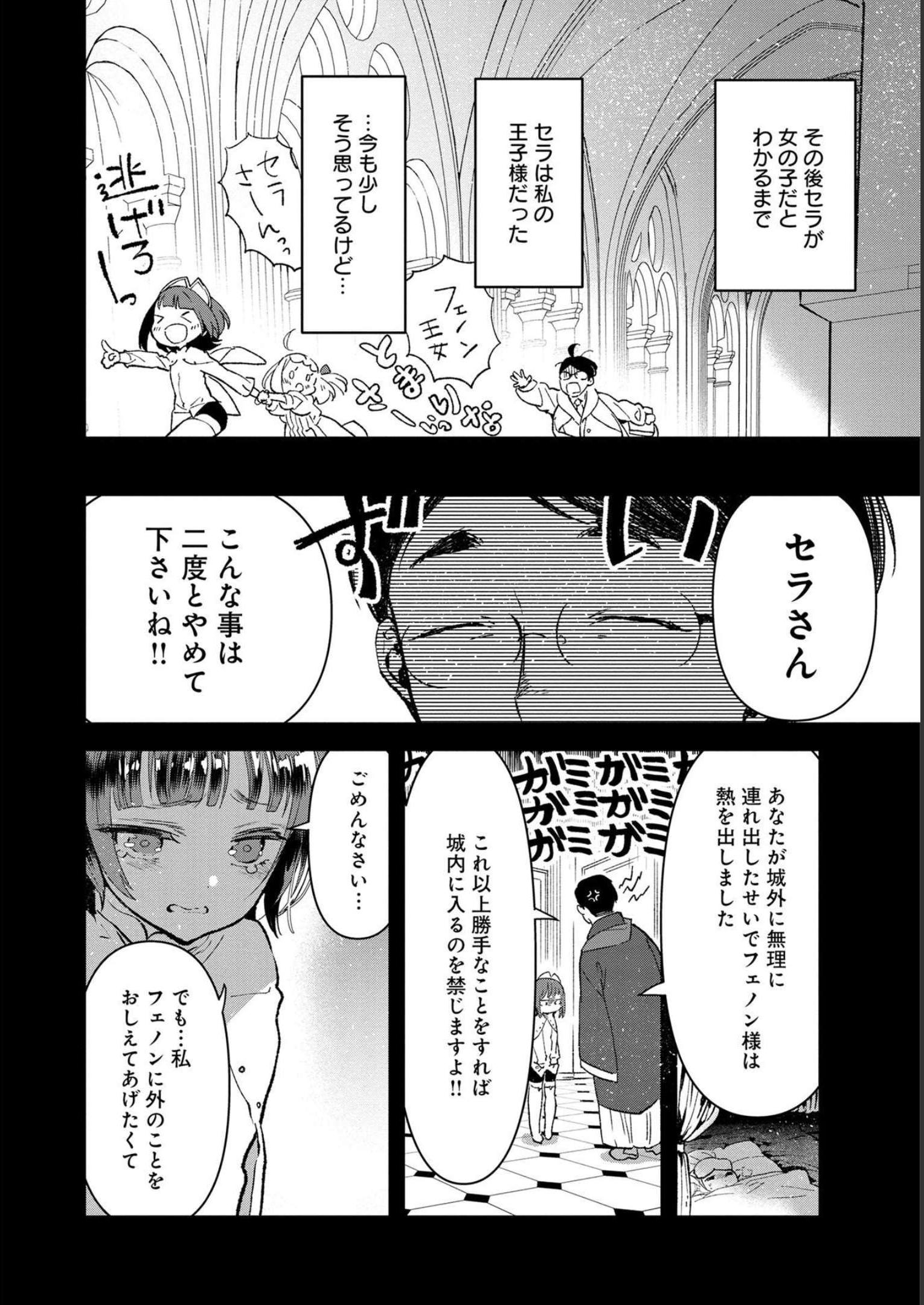 Ore, Yuusha janai desu kara. - VR Sekai no Chouten ni Kunrin Seshi Otoko. Tenseishi, Level 1 no Mushoku kara Restart suru Chap 5 - Next Chap 6