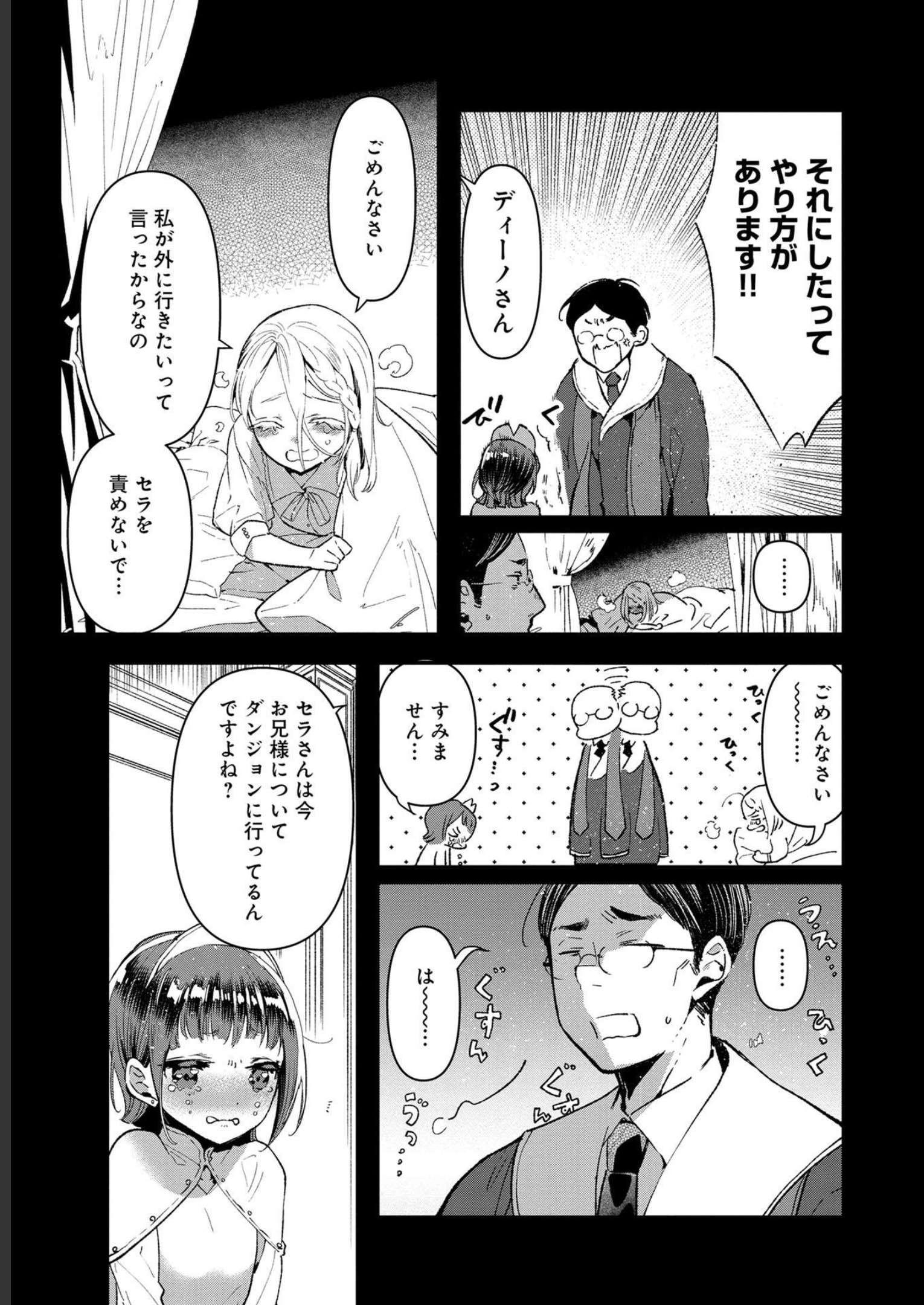 Ore, Yuusha janai desu kara. - VR Sekai no Chouten ni Kunrin Seshi Otoko. Tenseishi, Level 1 no Mushoku kara Restart suru Chap 5 - Next Chap 6