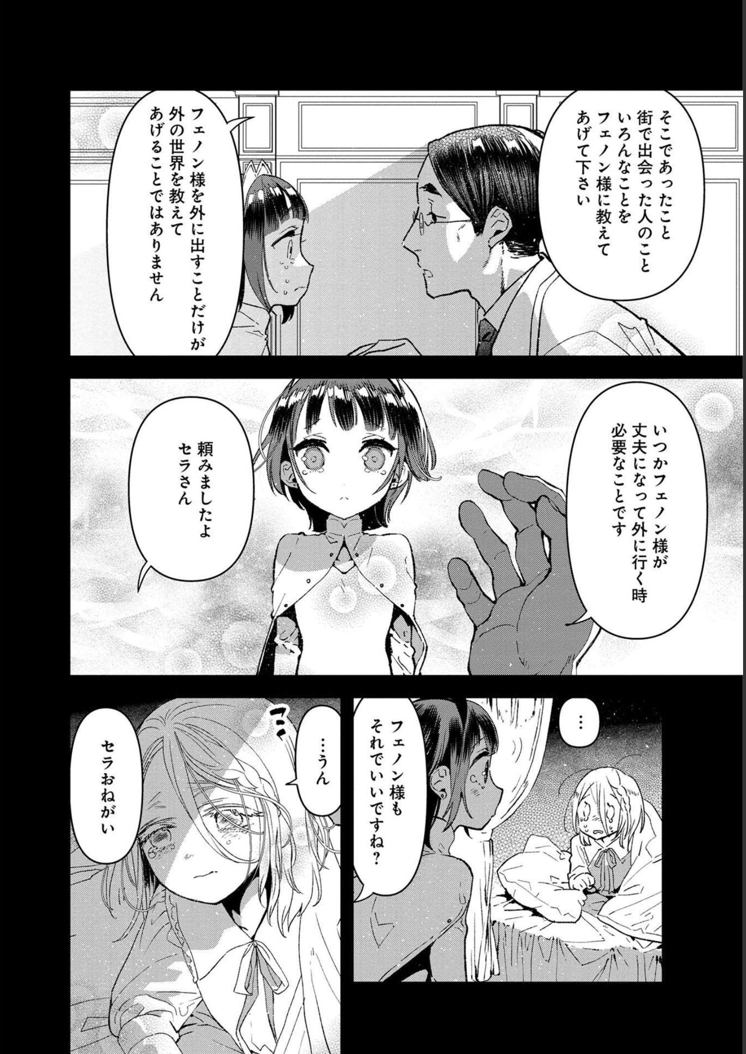 Ore, Yuusha janai desu kara. - VR Sekai no Chouten ni Kunrin Seshi Otoko. Tenseishi, Level 1 no Mushoku kara Restart suru Chap 5 - Next Chap 6