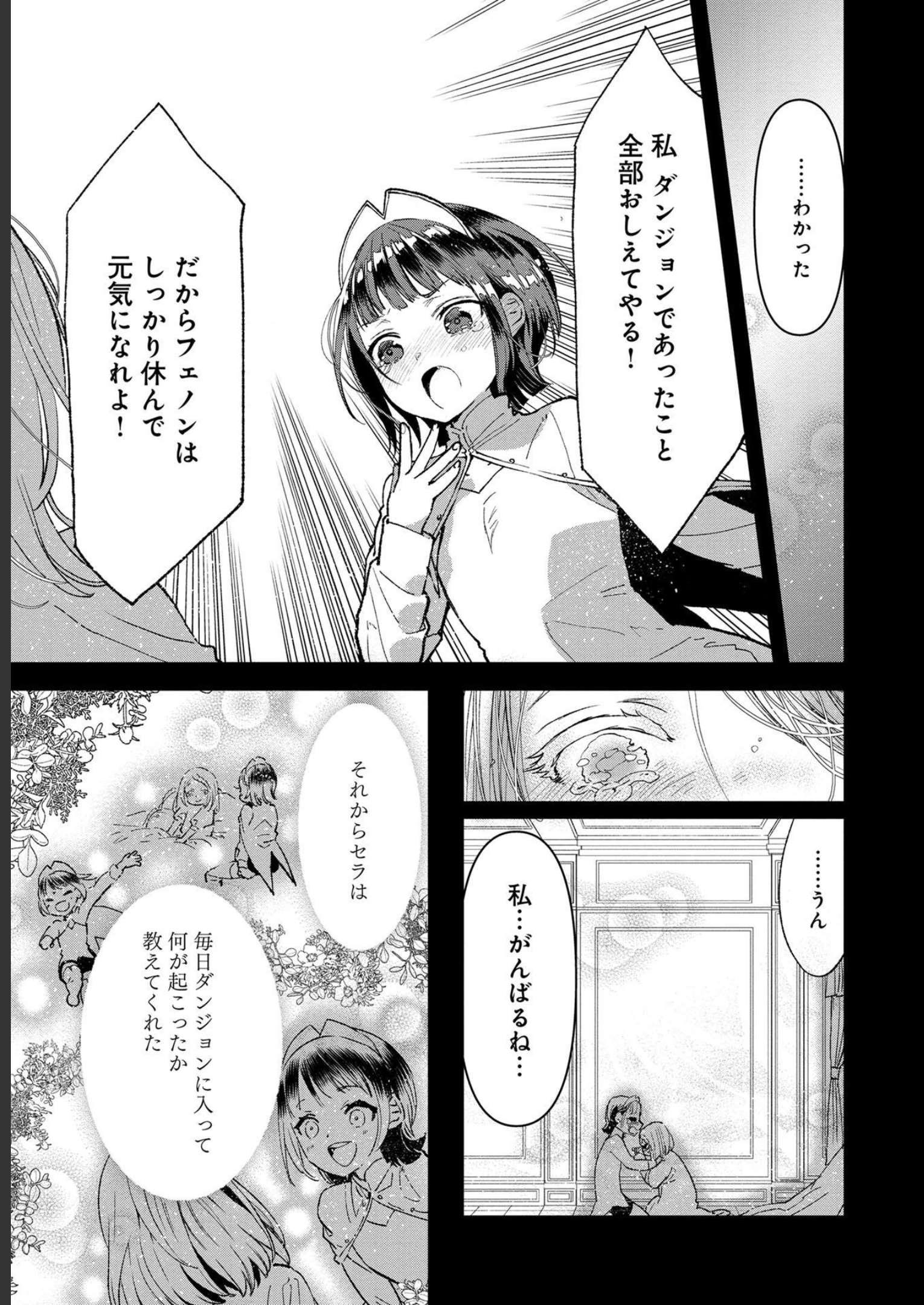 Ore, Yuusha janai desu kara. - VR Sekai no Chouten ni Kunrin Seshi Otoko. Tenseishi, Level 1 no Mushoku kara Restart suru Chap 5 - Next Chap 6