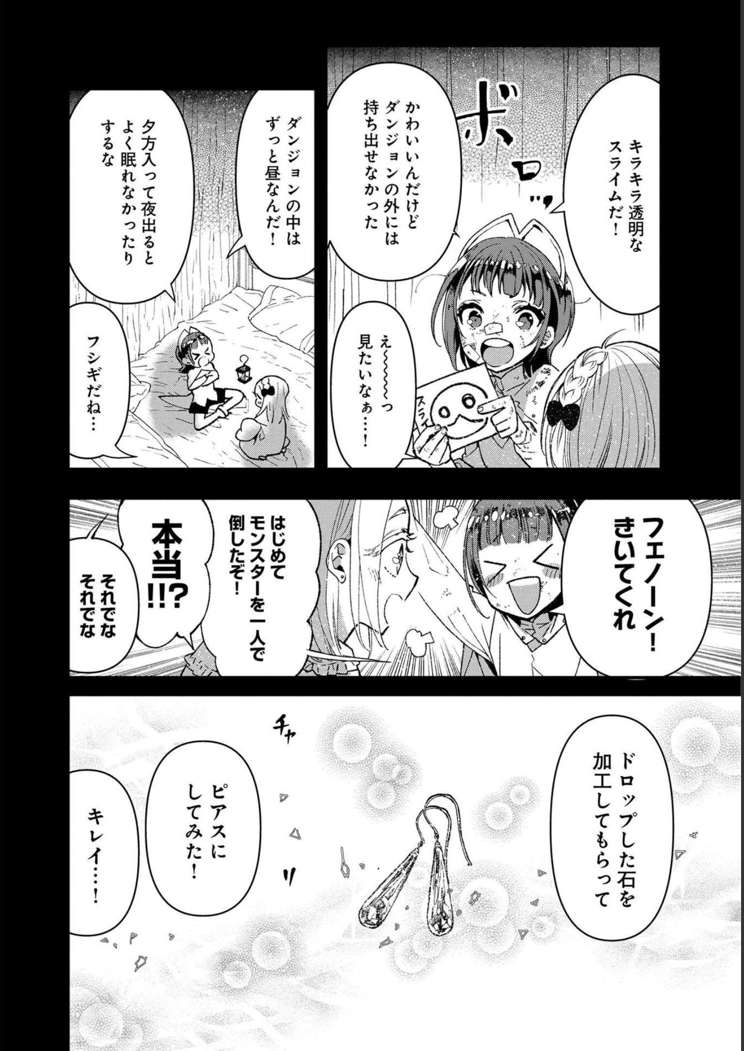 Ore, Yuusha janai desu kara. - VR Sekai no Chouten ni Kunrin Seshi Otoko. Tenseishi, Level 1 no Mushoku kara Restart suru Chap 5 - Next Chap 6