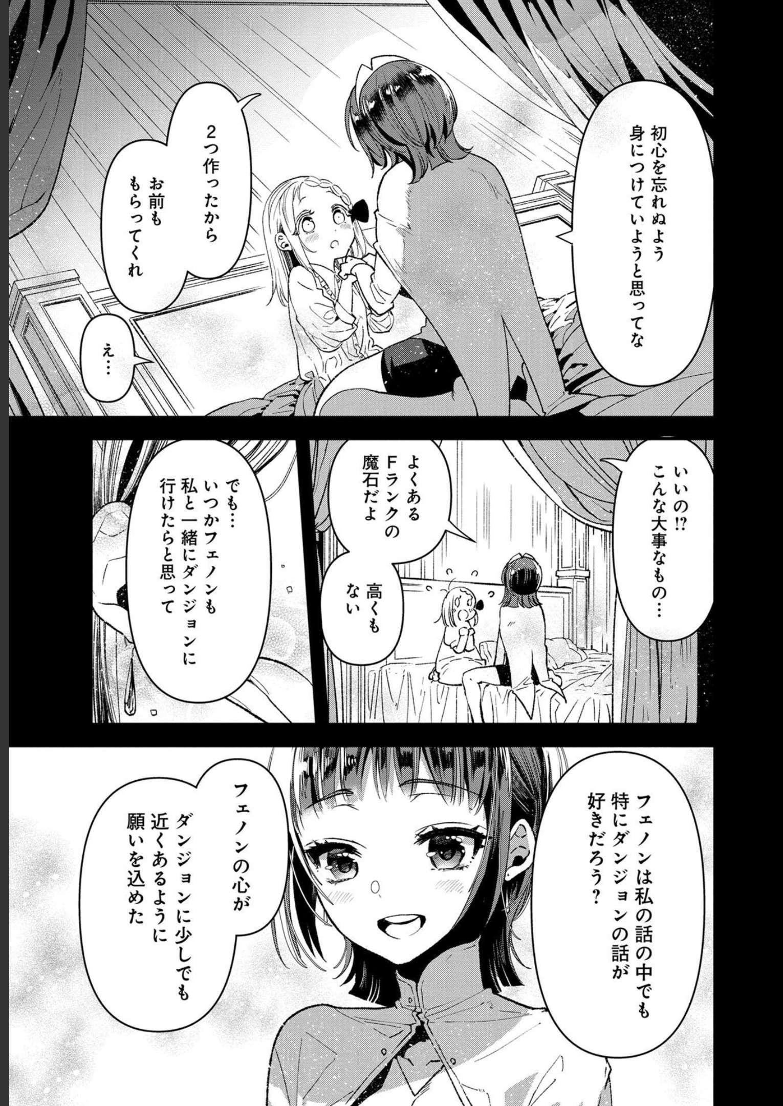 Ore, Yuusha janai desu kara. - VR Sekai no Chouten ni Kunrin Seshi Otoko. Tenseishi, Level 1 no Mushoku kara Restart suru Chap 5 - Next Chap 6