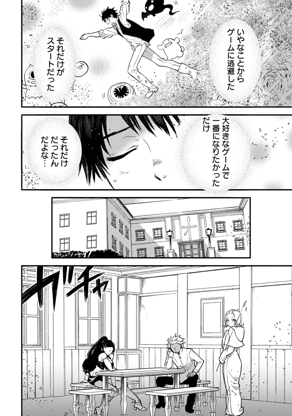 Ore, Yuusha janai desu kara. - VR Sekai no Chouten ni Kunrin Seshi Otoko. Tenseishi, Level 1 no Mushoku kara Restart suru Chap 6 - Next Chap 7
