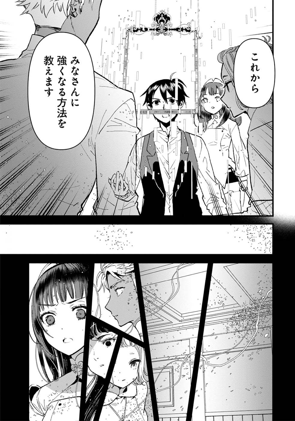 Ore, Yuusha janai desu kara. - VR Sekai no Chouten ni Kunrin Seshi Otoko. Tenseishi, Level 1 no Mushoku kara Restart suru Chap 6 - Next Chap 7