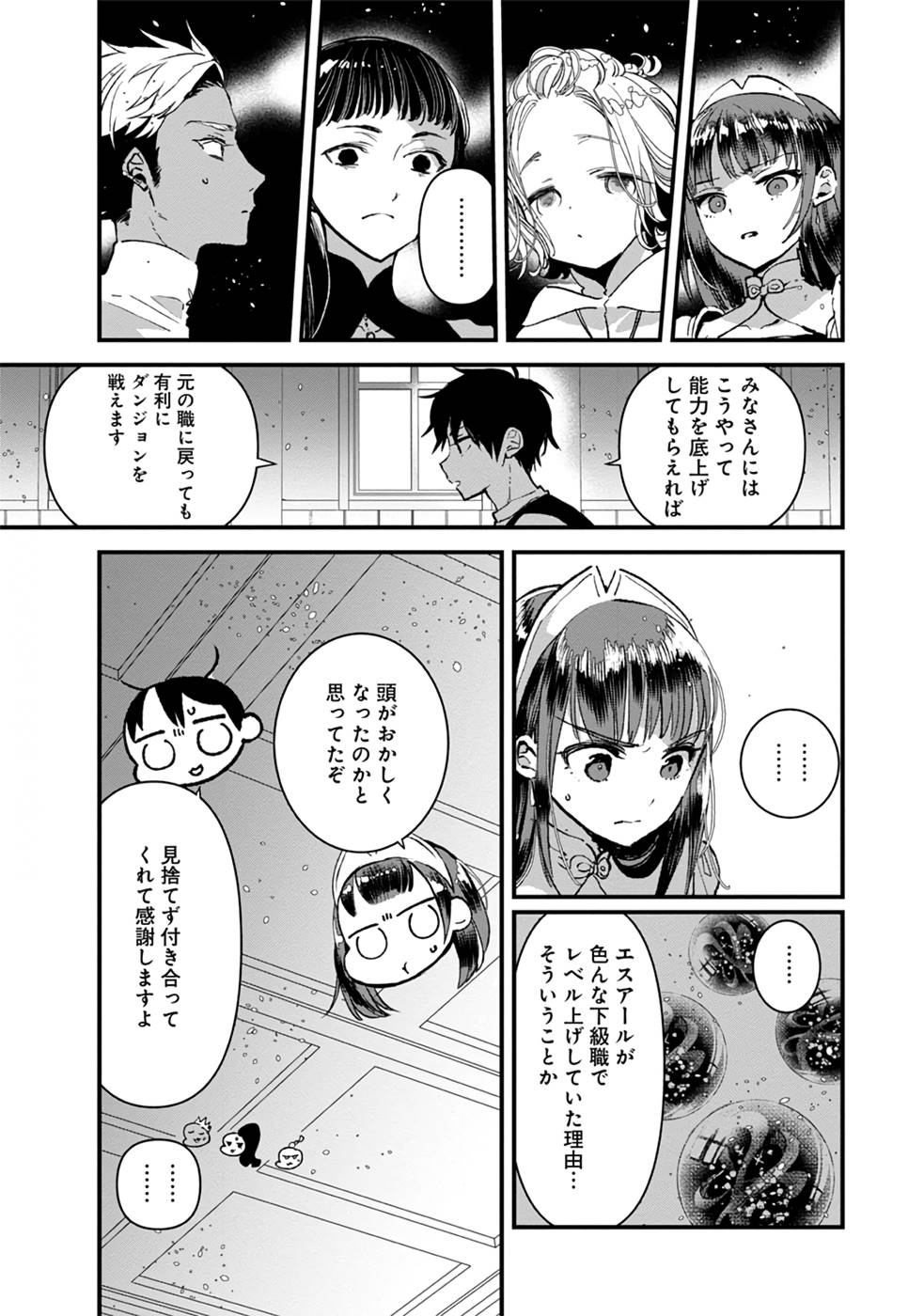 Ore, Yuusha janai desu kara. - VR Sekai no Chouten ni Kunrin Seshi Otoko. Tenseishi, Level 1 no Mushoku kara Restart suru Chap 6 - Next Chap 7