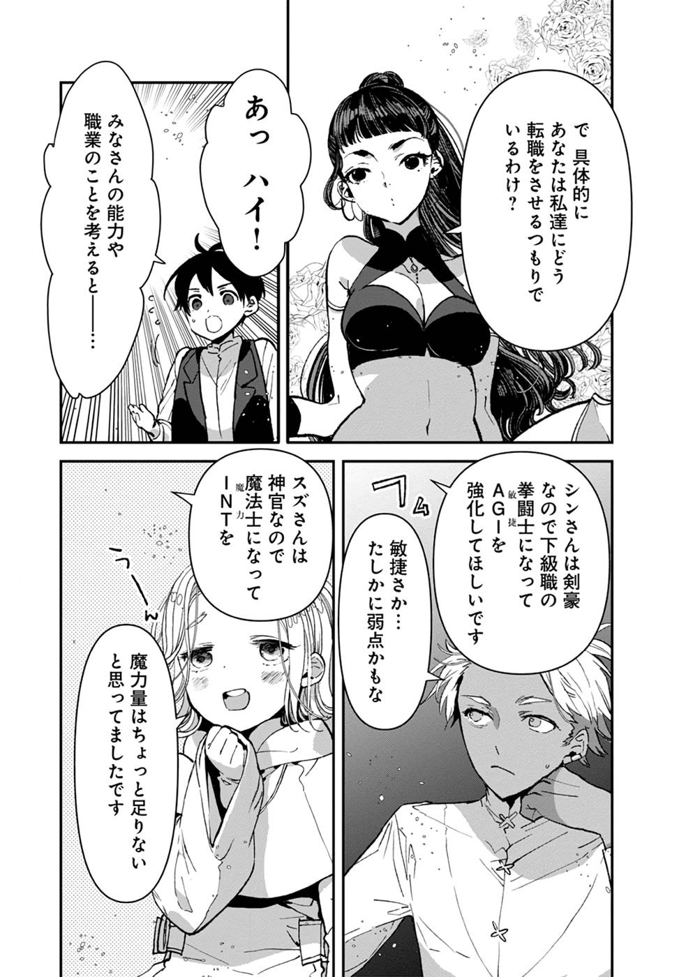 Ore, Yuusha janai desu kara. - VR Sekai no Chouten ni Kunrin Seshi Otoko. Tenseishi, Level 1 no Mushoku kara Restart suru Chap 6 - Next Chap 7