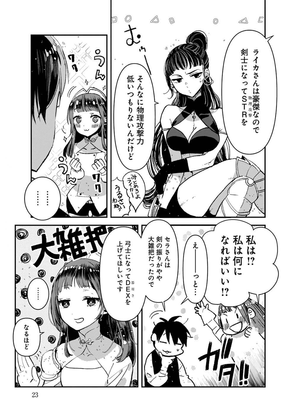 Ore, Yuusha janai desu kara. - VR Sekai no Chouten ni Kunrin Seshi Otoko. Tenseishi, Level 1 no Mushoku kara Restart suru Chap 6 - Next Chap 7