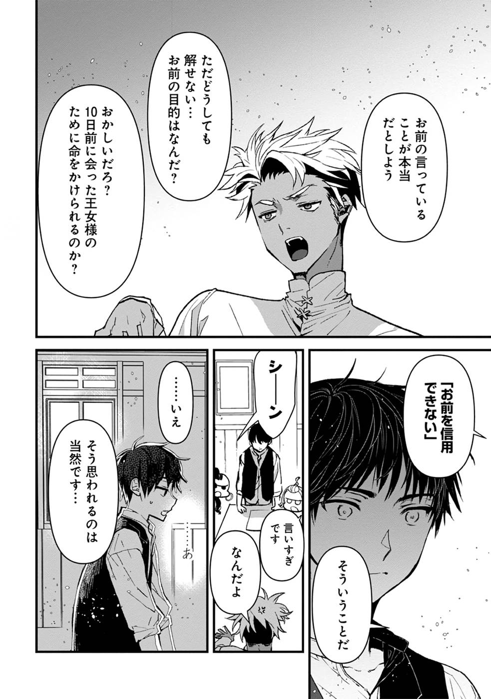 Ore, Yuusha janai desu kara. - VR Sekai no Chouten ni Kunrin Seshi Otoko. Tenseishi, Level 1 no Mushoku kara Restart suru Chap 6 - Next Chap 7