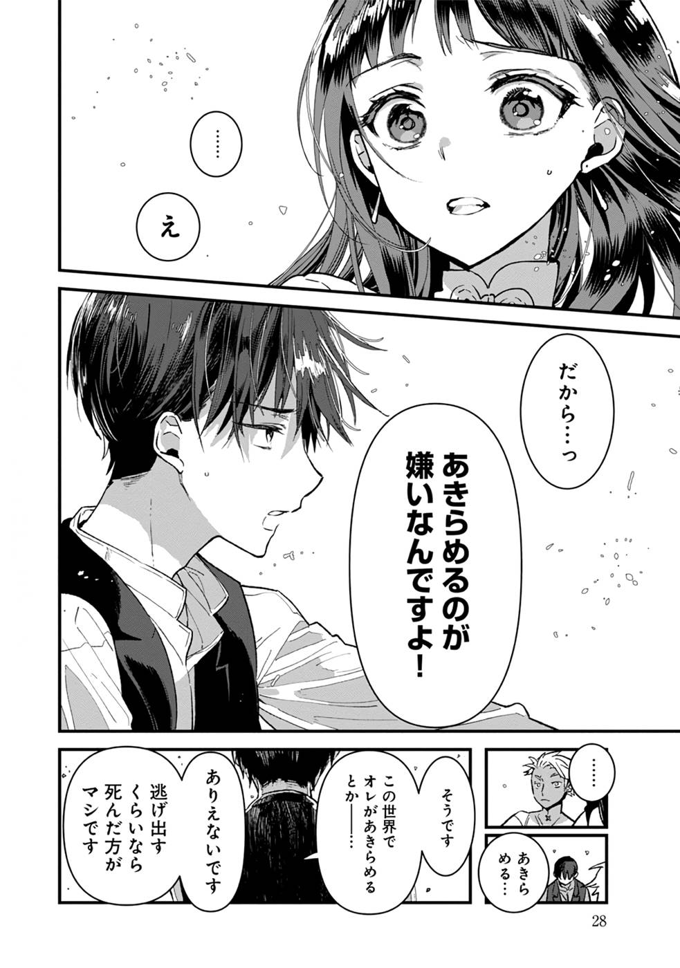 Ore, Yuusha janai desu kara. - VR Sekai no Chouten ni Kunrin Seshi Otoko. Tenseishi, Level 1 no Mushoku kara Restart suru Chap 6 - Next Chap 7