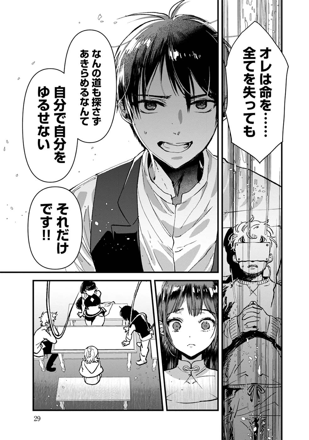 Ore, Yuusha janai desu kara. - VR Sekai no Chouten ni Kunrin Seshi Otoko. Tenseishi, Level 1 no Mushoku kara Restart suru Chap 6 - Next Chap 7