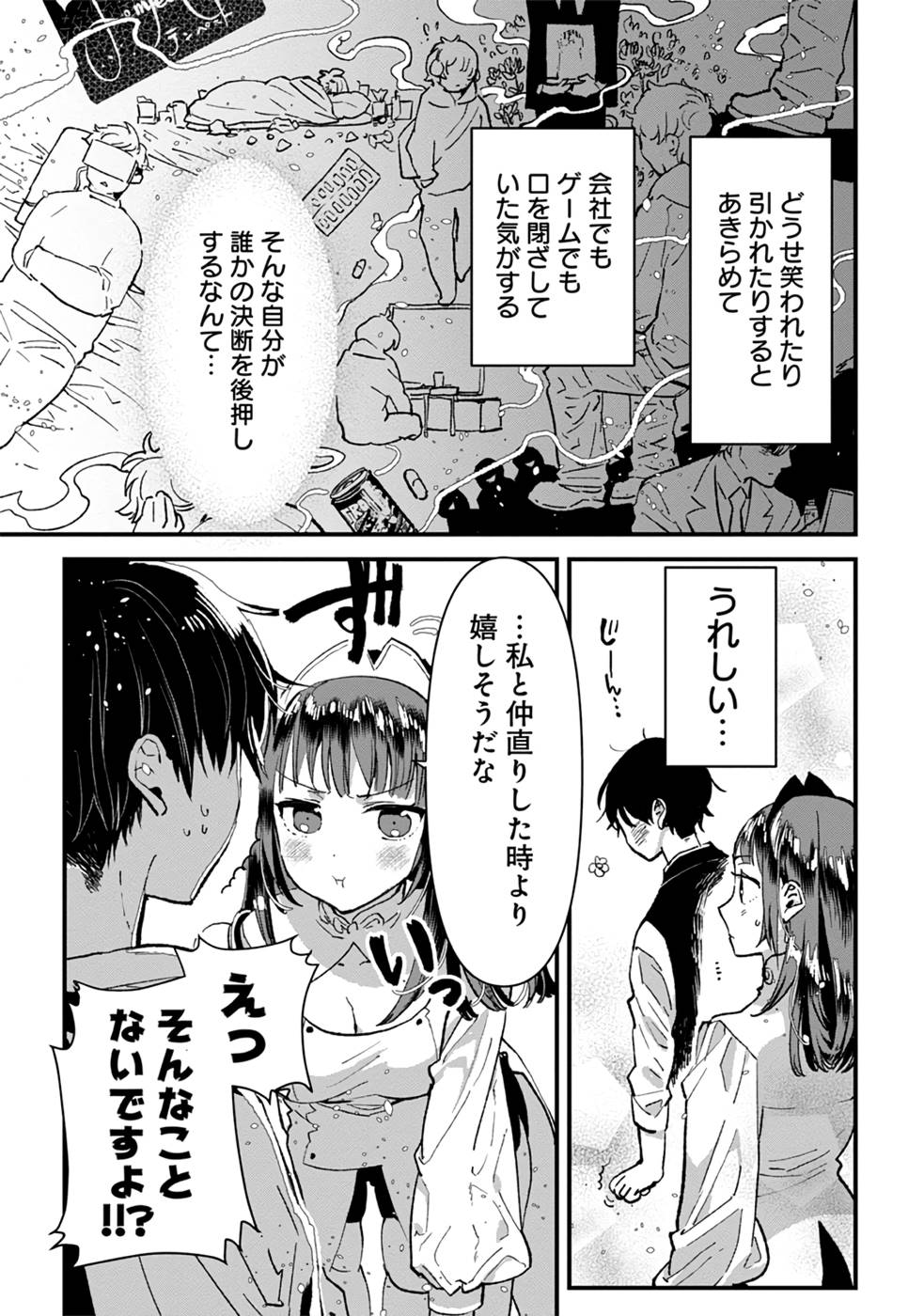 Ore, Yuusha janai desu kara. - VR Sekai no Chouten ni Kunrin Seshi Otoko. Tenseishi, Level 1 no Mushoku kara Restart suru Chap 6 - Next Chap 7
