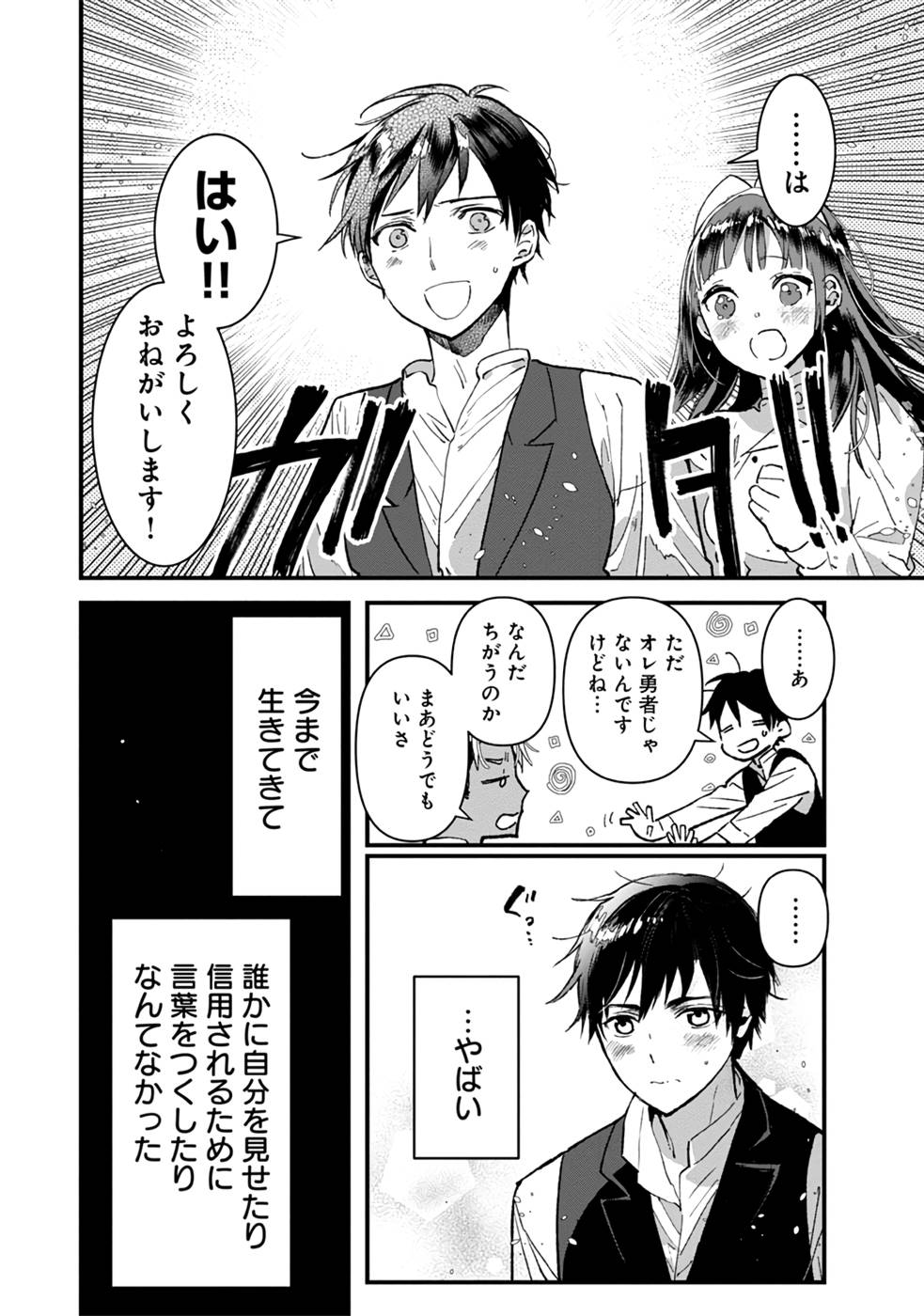 Ore, Yuusha janai desu kara. - VR Sekai no Chouten ni Kunrin Seshi Otoko. Tenseishi, Level 1 no Mushoku kara Restart suru Chap 6 - Next Chap 7
