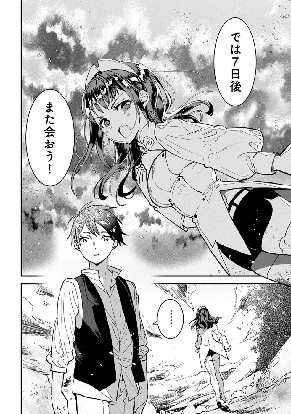 Ore, Yuusha janai desu kara. - VR Sekai no Chouten ni Kunrin Seshi Otoko. Tenseishi, Level 1 no Mushoku kara Restart suru Chap 6 - Next Chap 7