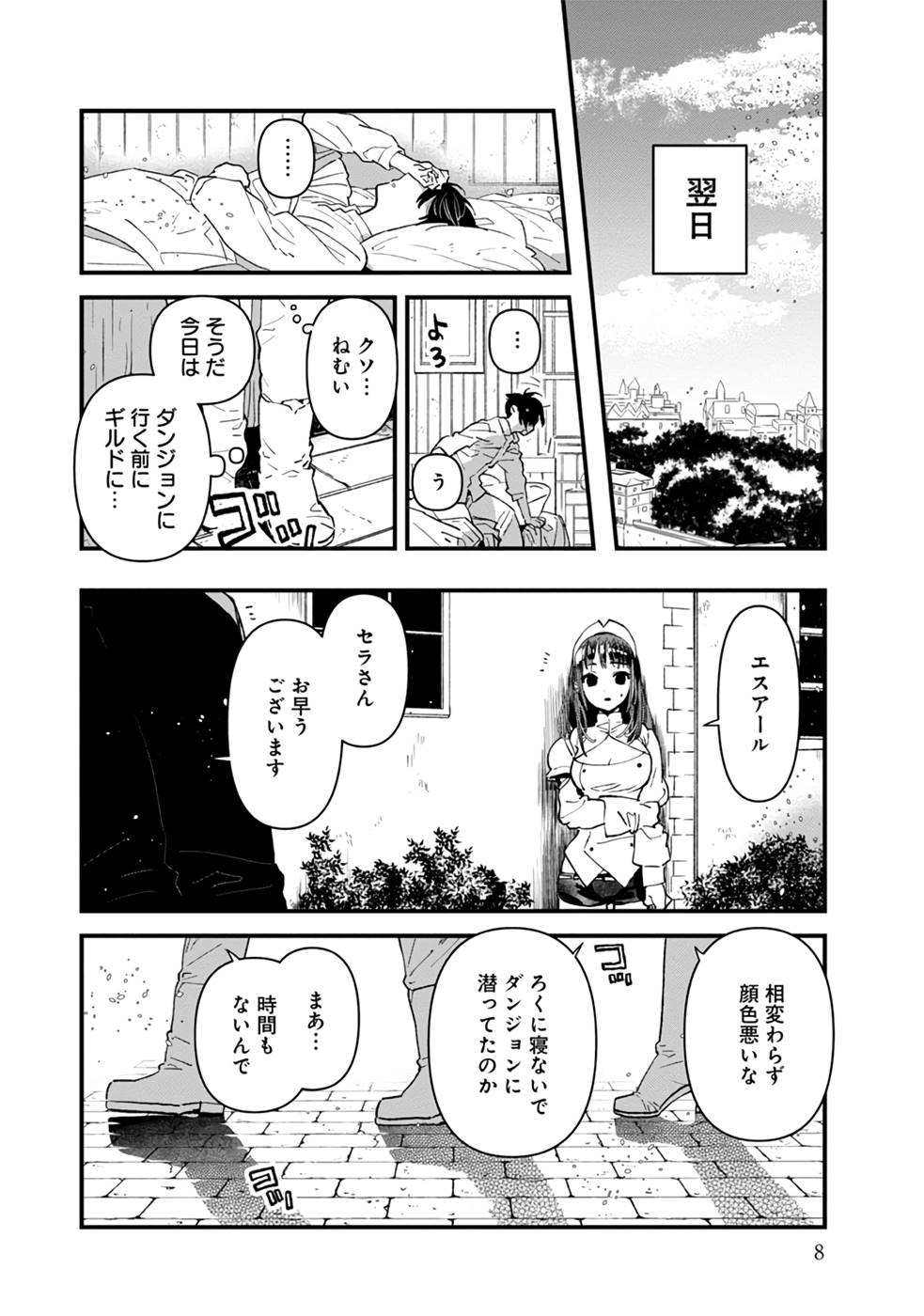 Ore, Yuusha janai desu kara. - VR Sekai no Chouten ni Kunrin Seshi Otoko. Tenseishi, Level 1 no Mushoku kara Restart suru Chap 6 - Next Chap 7