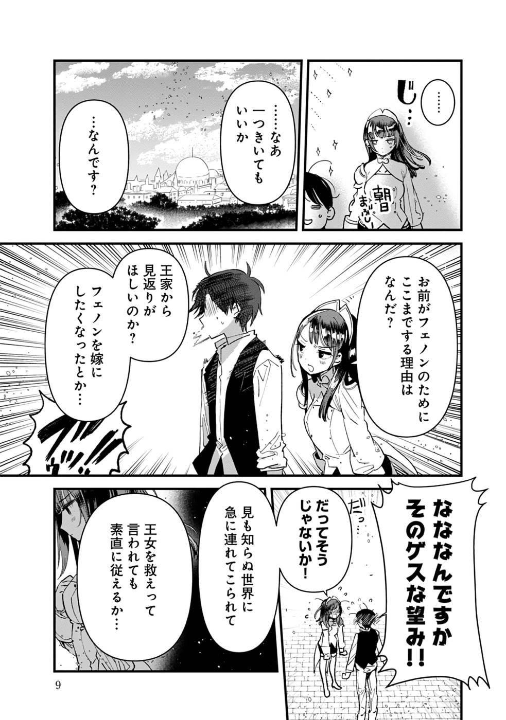 Ore, Yuusha janai desu kara. - VR Sekai no Chouten ni Kunrin Seshi Otoko. Tenseishi, Level 1 no Mushoku kara Restart suru Chap 6 - Next Chap 7