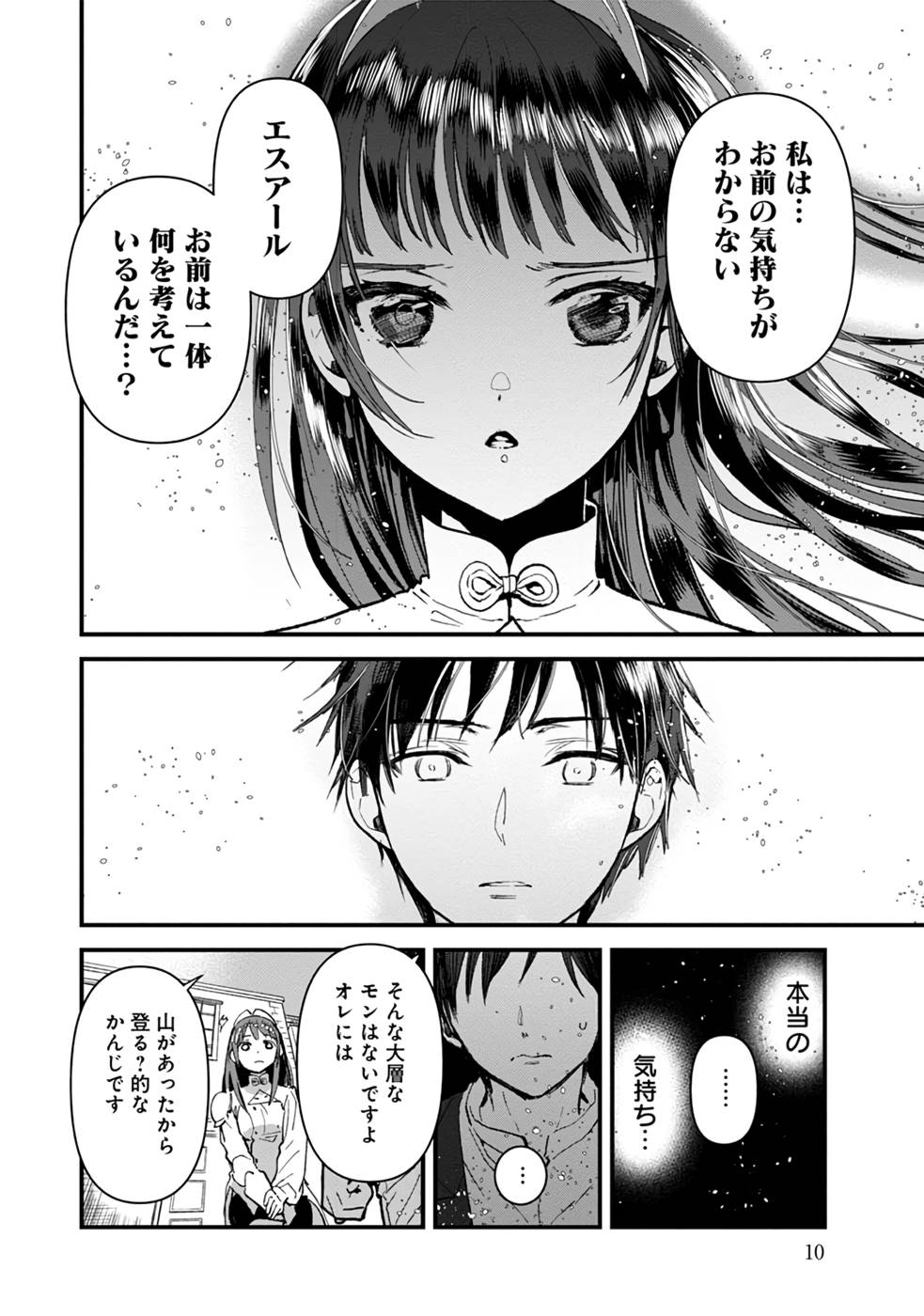 Ore, Yuusha janai desu kara. - VR Sekai no Chouten ni Kunrin Seshi Otoko. Tenseishi, Level 1 no Mushoku kara Restart suru Chap 6 - Next Chap 7
