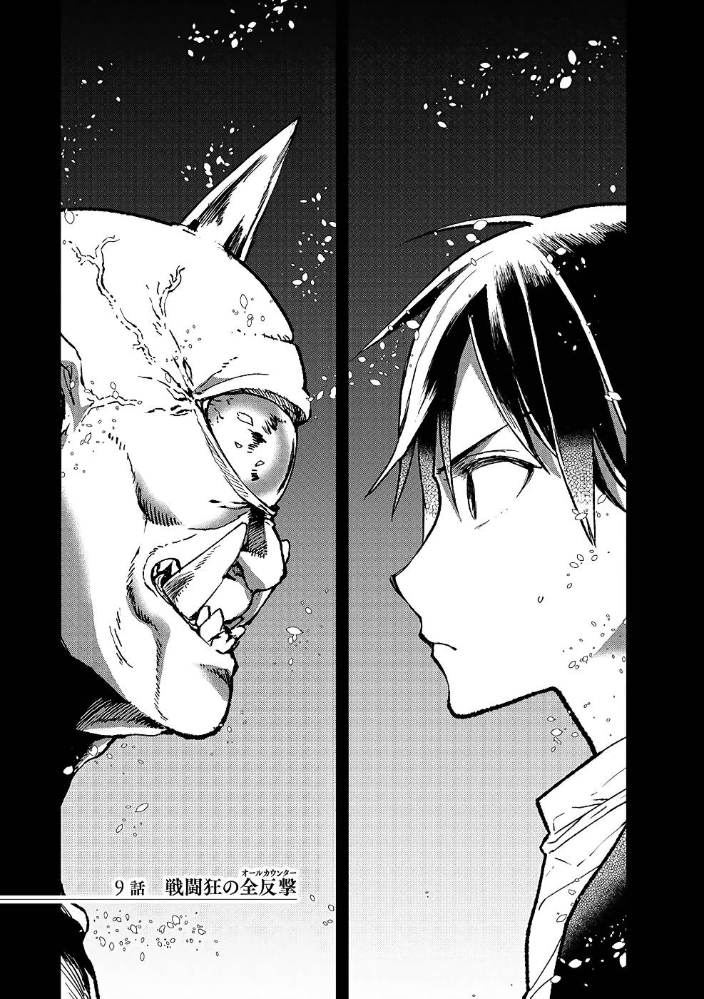 Ore, Yuusha janai desu kara. - VR Sekai no Chouten ni Kunrin Seshi Otoko. Tenseishi, Level 1 no Mushoku kara Restart suru Chap 9 - Next Chap 10