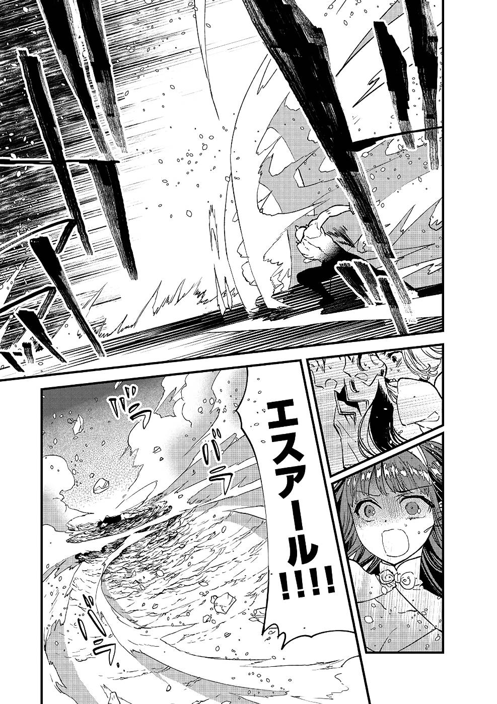 Ore, Yuusha janai desu kara. - VR Sekai no Chouten ni Kunrin Seshi Otoko. Tenseishi, Level 1 no Mushoku kara Restart suru Chap 9 - Next Chap 10