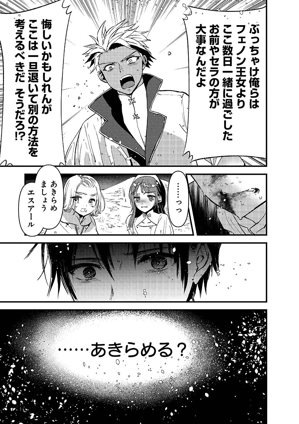 Ore, Yuusha janai desu kara. - VR Sekai no Chouten ni Kunrin Seshi Otoko. Tenseishi, Level 1 no Mushoku kara Restart suru Chap 9 - Next Chap 10