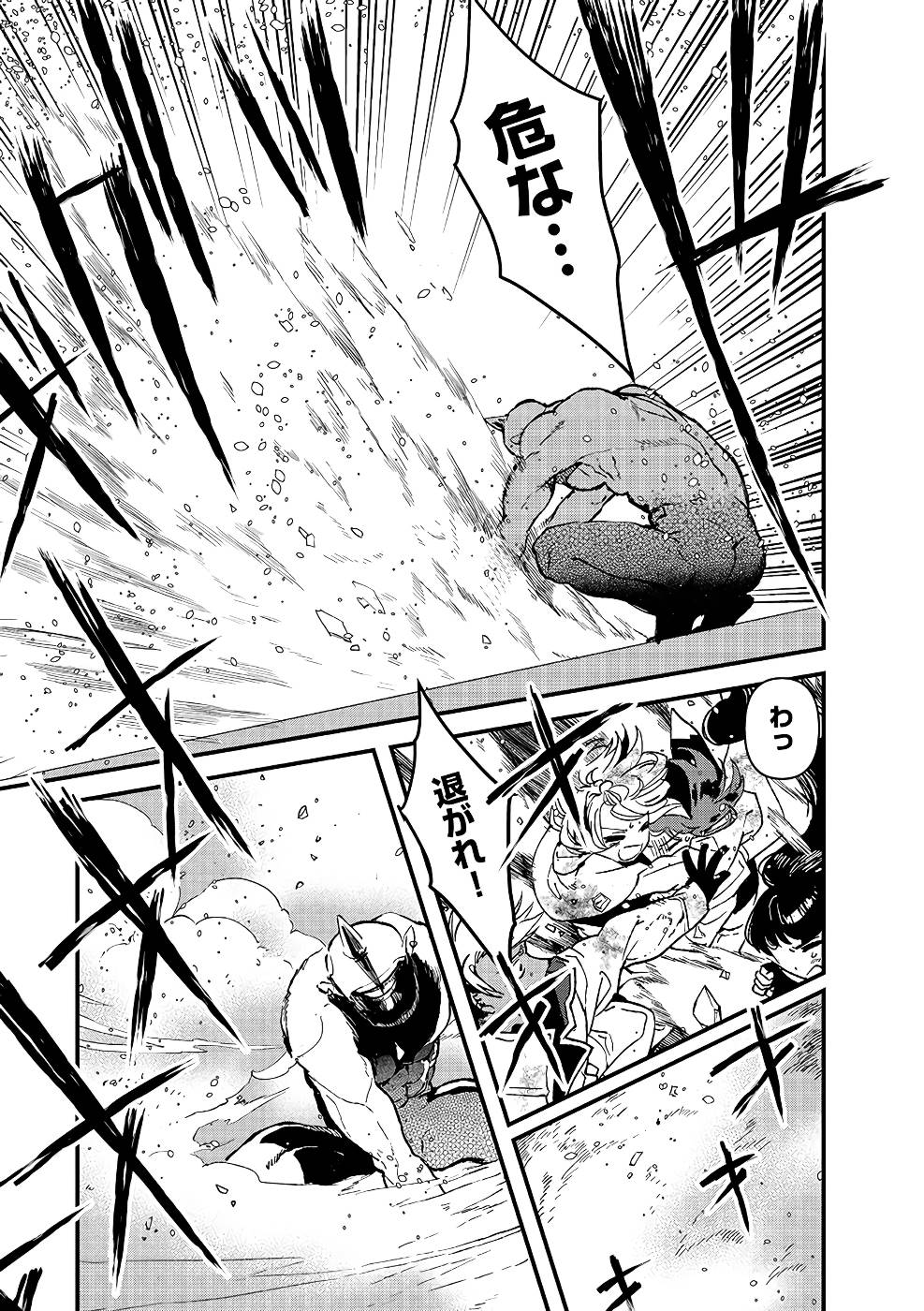 Ore, Yuusha janai desu kara. - VR Sekai no Chouten ni Kunrin Seshi Otoko. Tenseishi, Level 1 no Mushoku kara Restart suru Chap 9 - Next Chap 10
