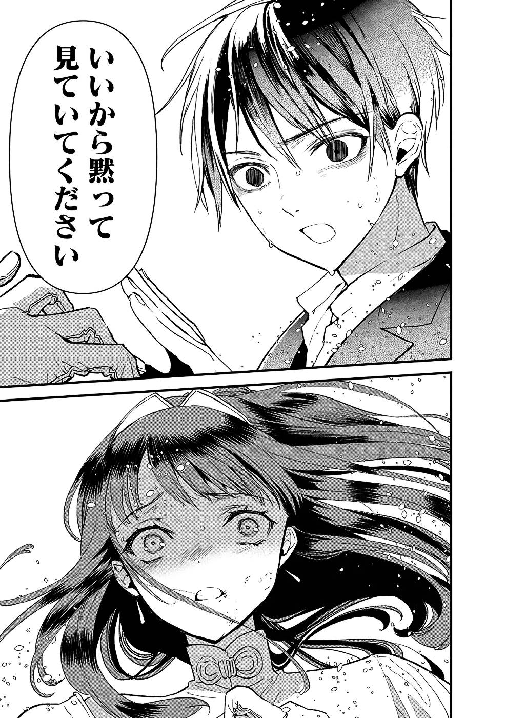 Ore, Yuusha janai desu kara. - VR Sekai no Chouten ni Kunrin Seshi Otoko. Tenseishi, Level 1 no Mushoku kara Restart suru Chap 9 - Next Chap 10