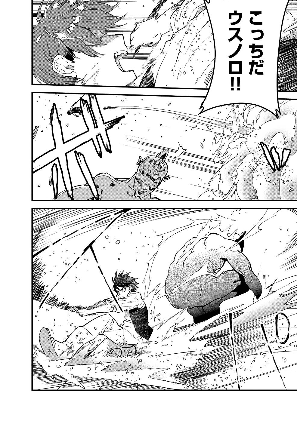 Ore, Yuusha janai desu kara. - VR Sekai no Chouten ni Kunrin Seshi Otoko. Tenseishi, Level 1 no Mushoku kara Restart suru Chap 9 - Next Chap 10