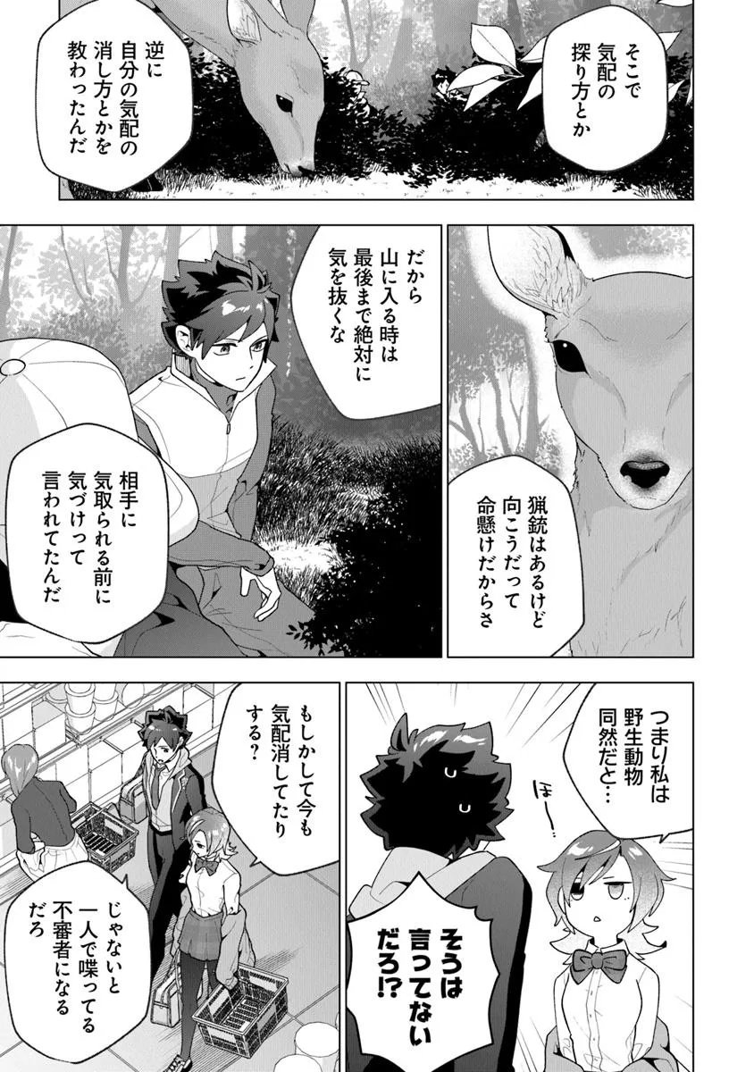 俺ん家が女子の溜まり場になっている件 Chap 4.1 - Next Chap 5.1