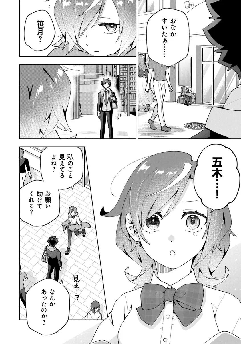 俺ん家が女子の溜まり場になっている件 Chap 4.1 - Next Chap 5.1